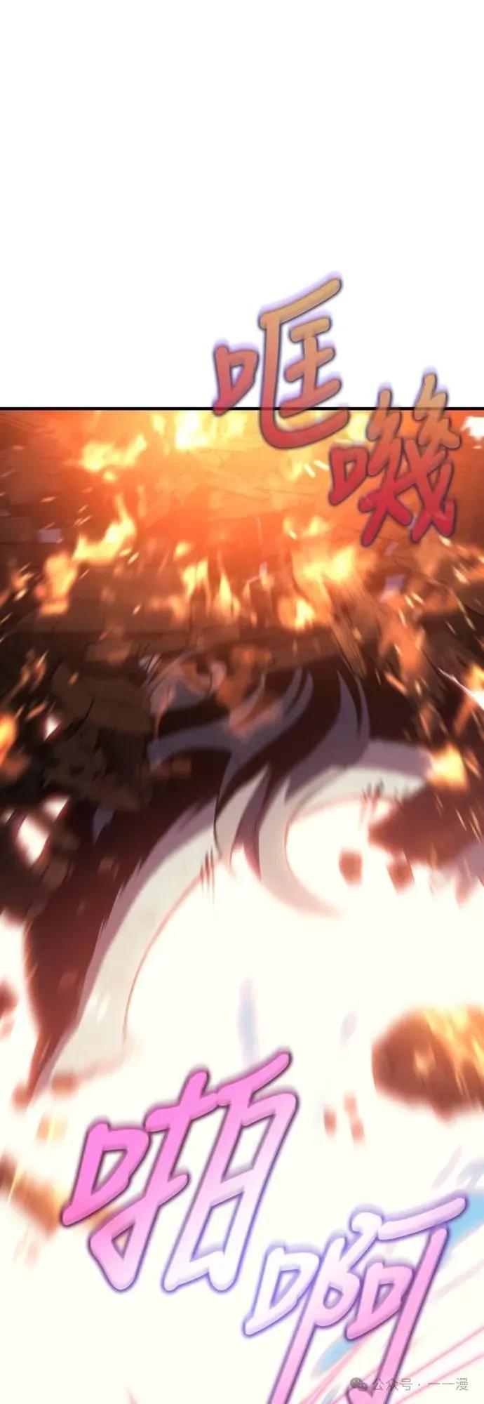 《魔王退休计划》第29集 第66页