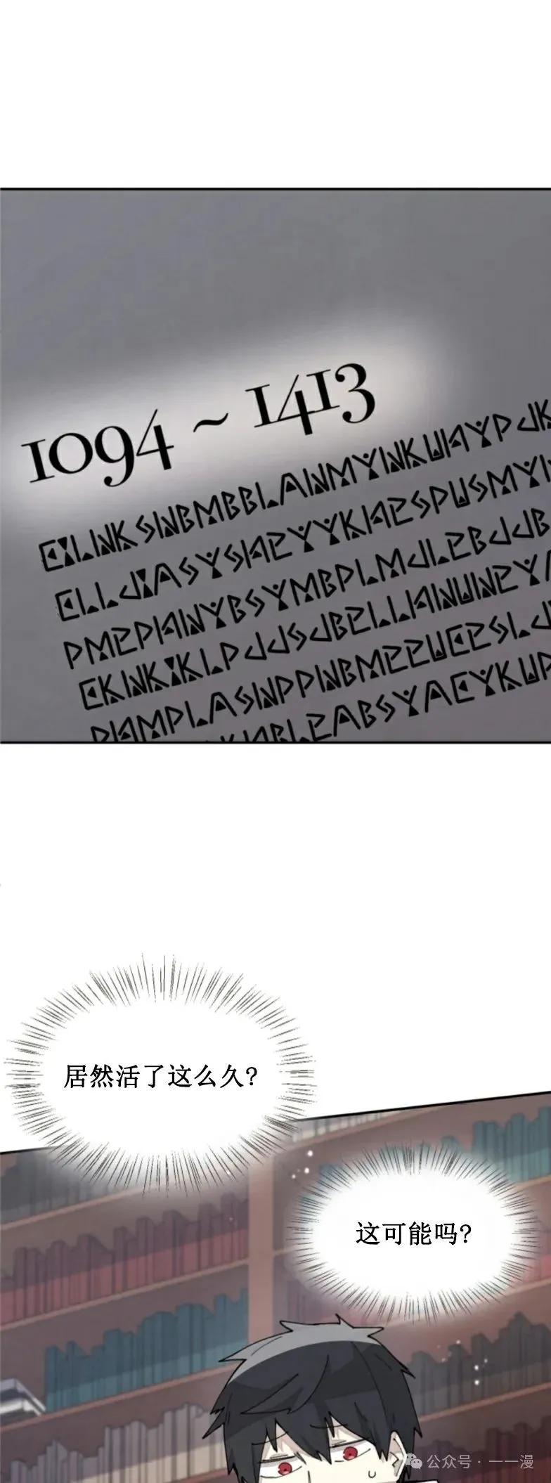 《勇者转世的大魔法师》第28集 又收到了大佬投喂加更一章 第15页