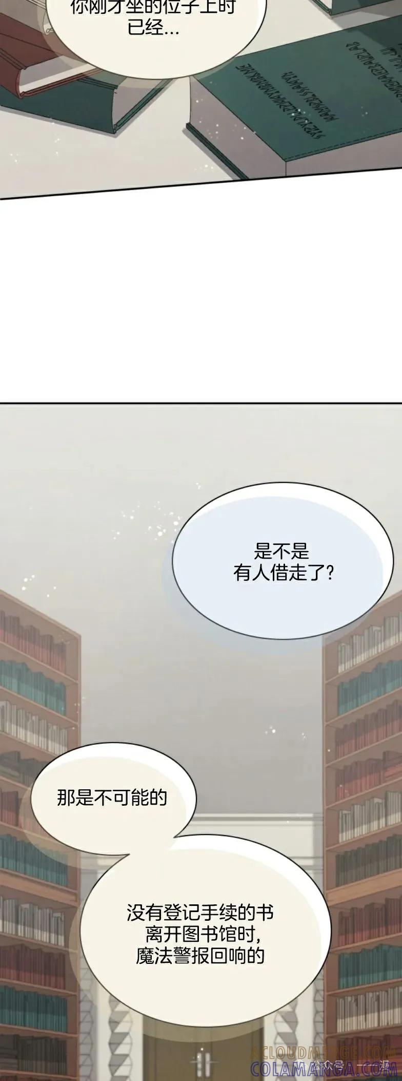 《勇者转世的大魔法师》第28集 又收到了大佬投喂加更一章 第28页