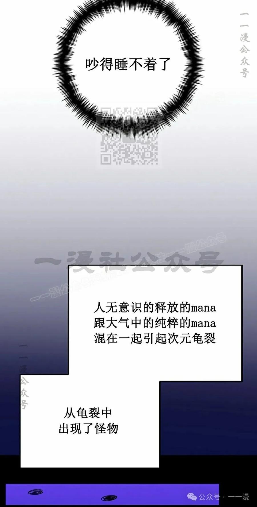 《配角成了BOSS的青梅竹马》第29集 第76页