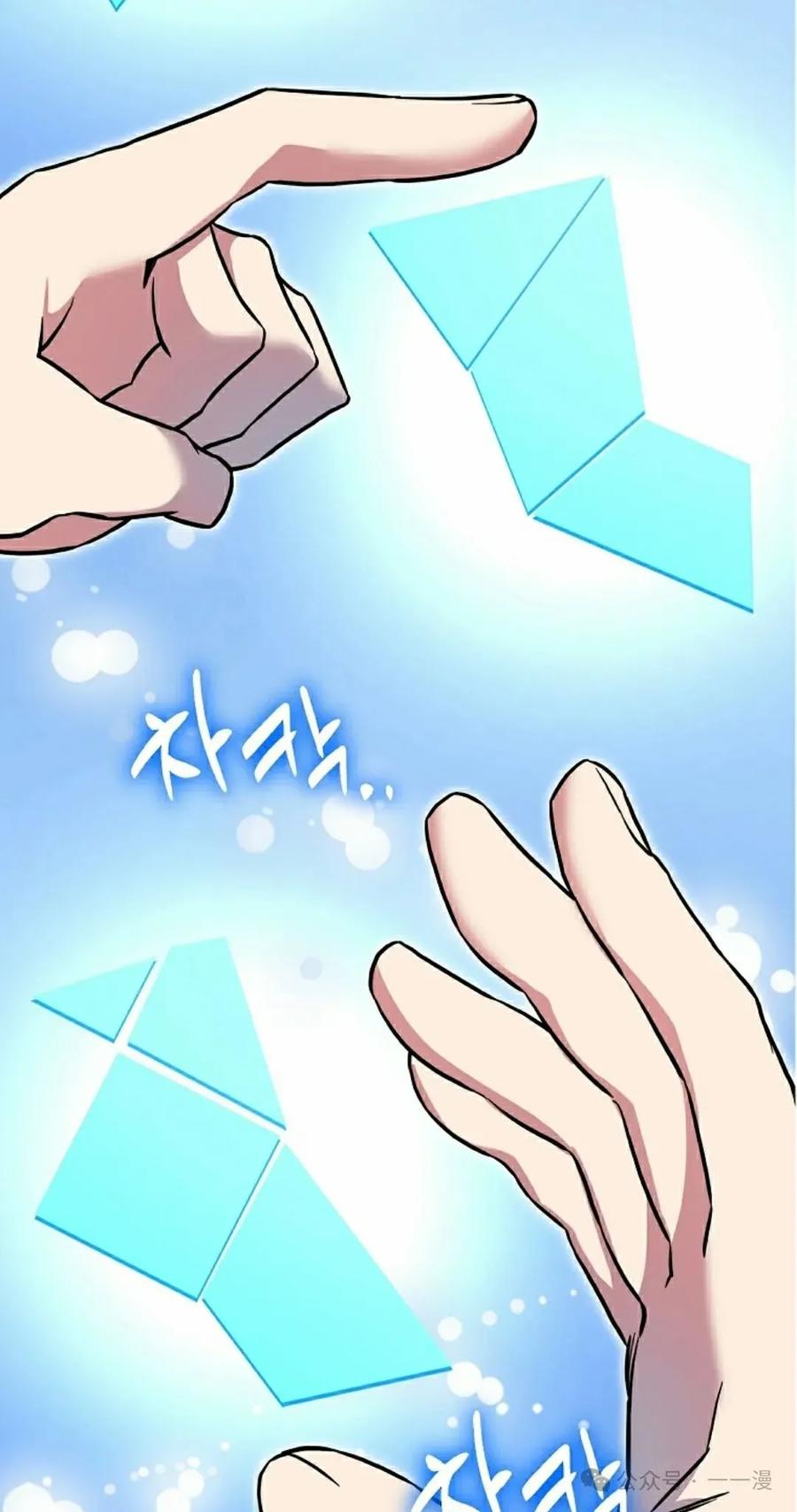 《配角成了BOSS的青梅竹马》第29集 第52页