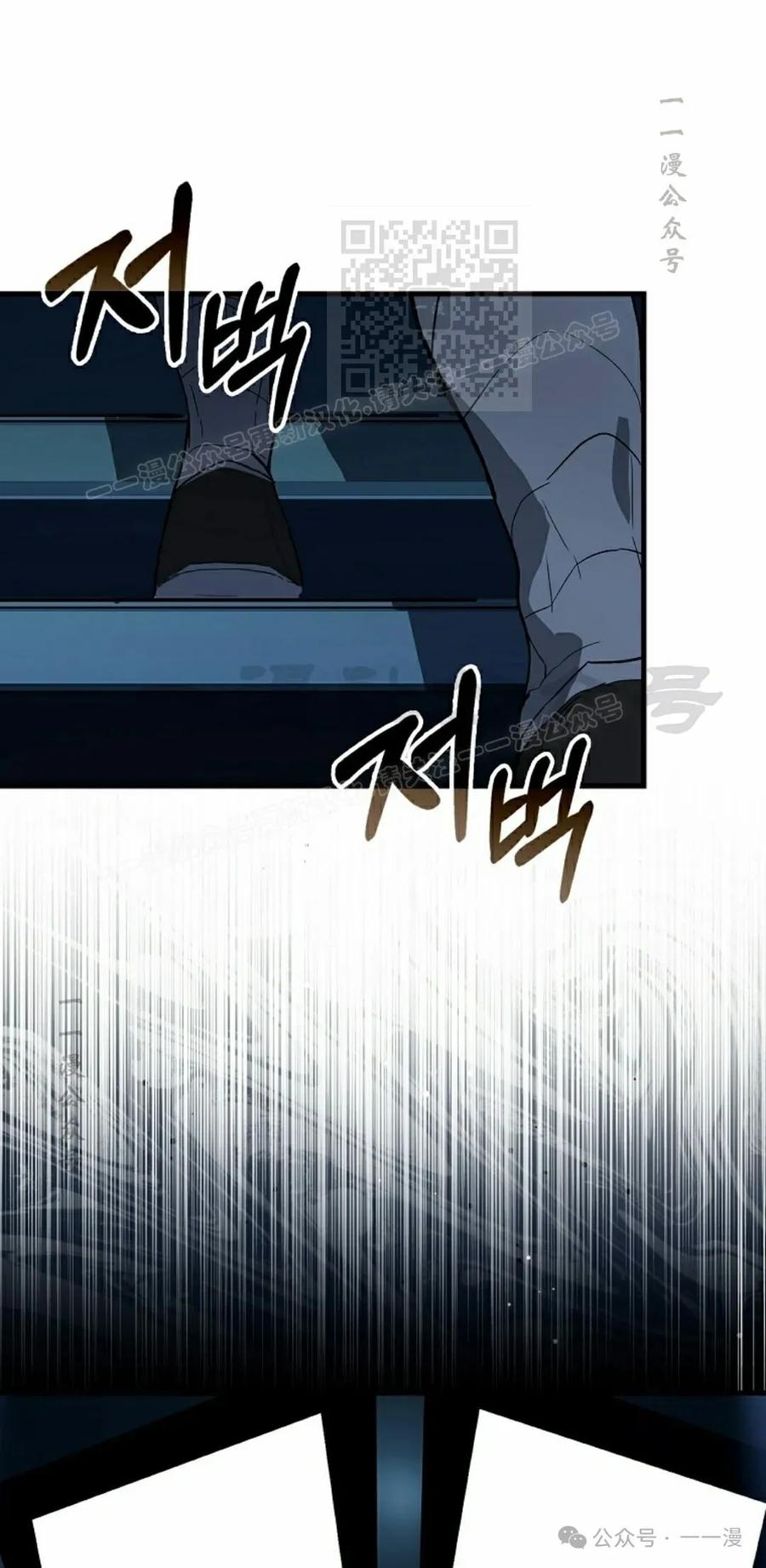 《猎人学院的最强战神》第28集 第51页