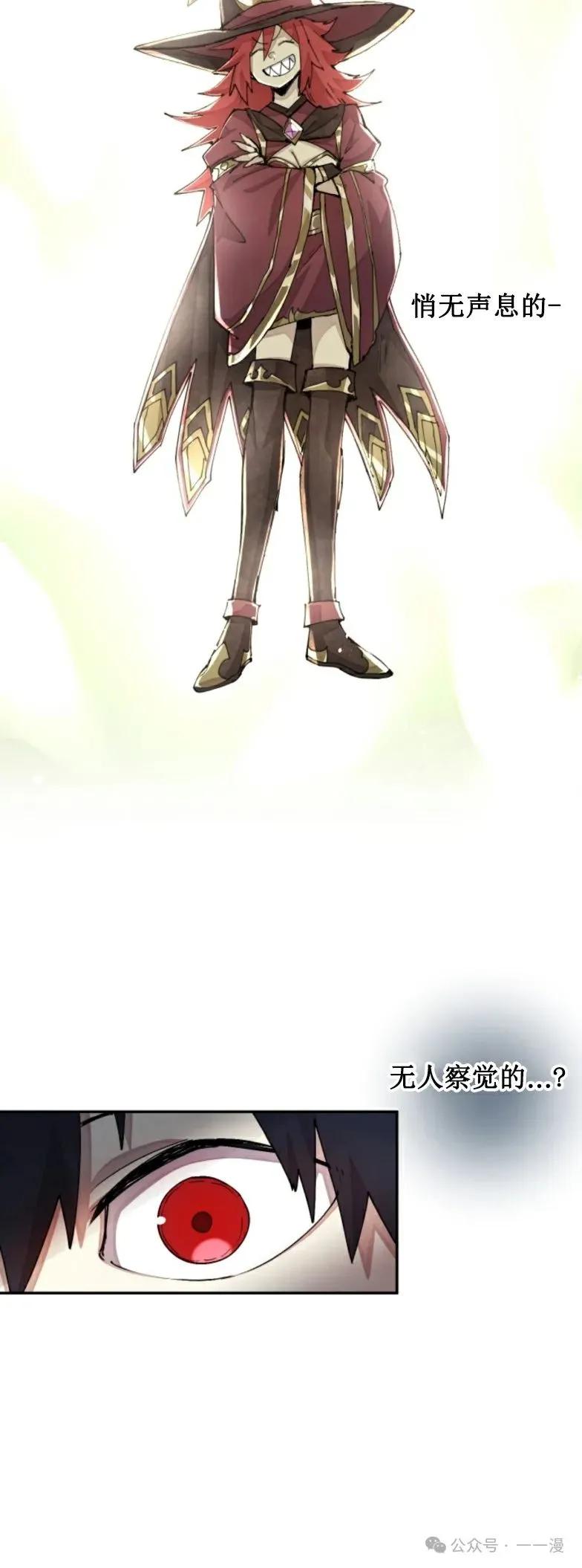 《勇者转世的大魔法师》第28集 又收到了大佬投喂加更一章 第2页
