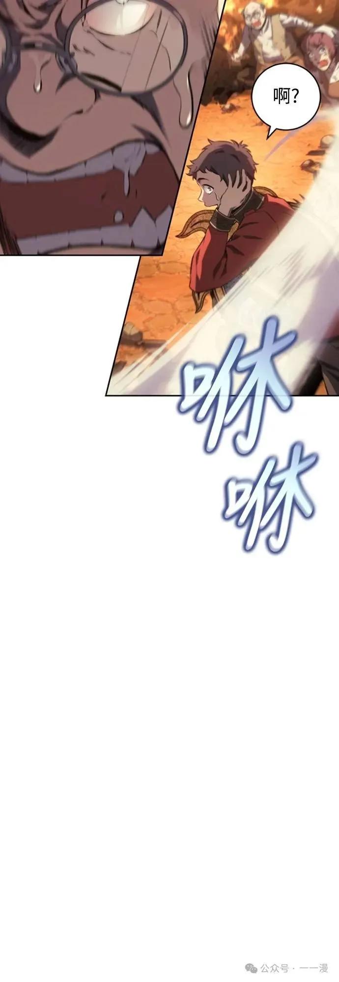 《魔王退休计划》第29集 第18页