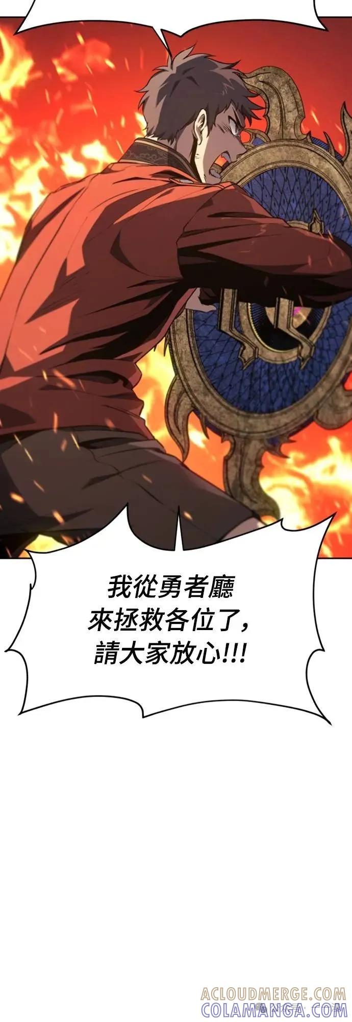 《魔王退休计划》第29集 第10页