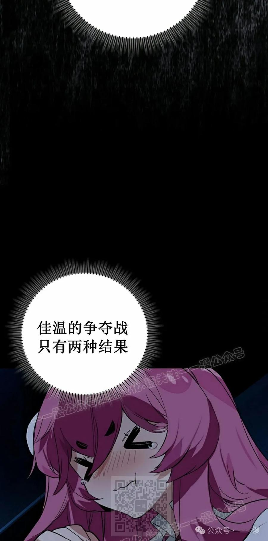 《猎人学院的最强战神》第28集 第69页