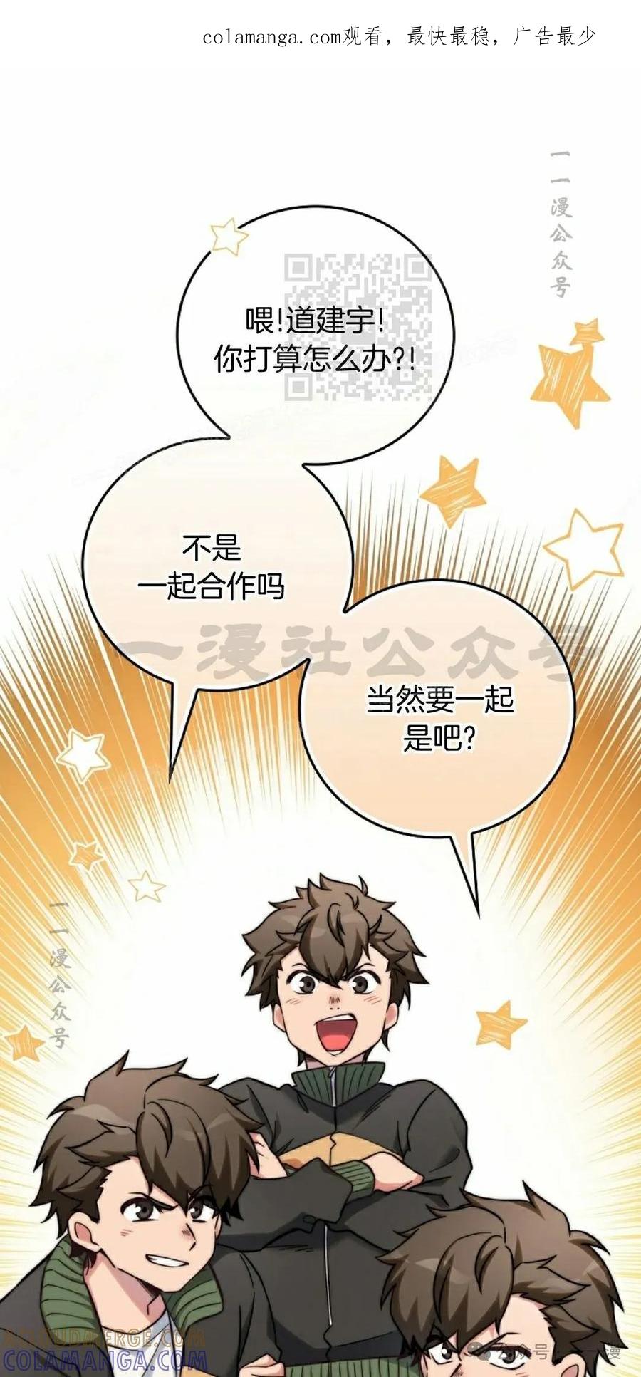 《配角成了BOSS的青梅竹马》第29集 第1页