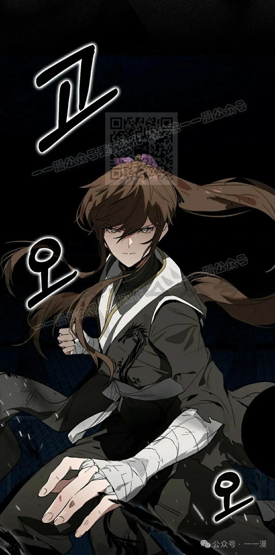 《猎人学院的最强战神》第28集 第66页