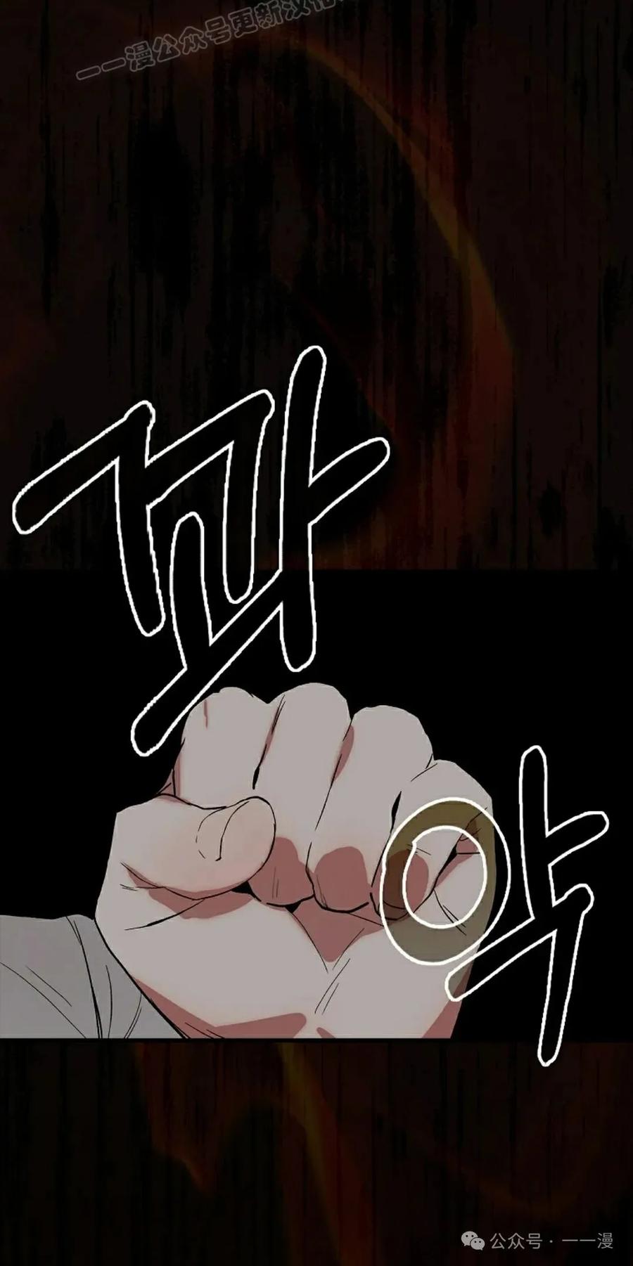 《猎人学院的最强战神》第28集 第30页