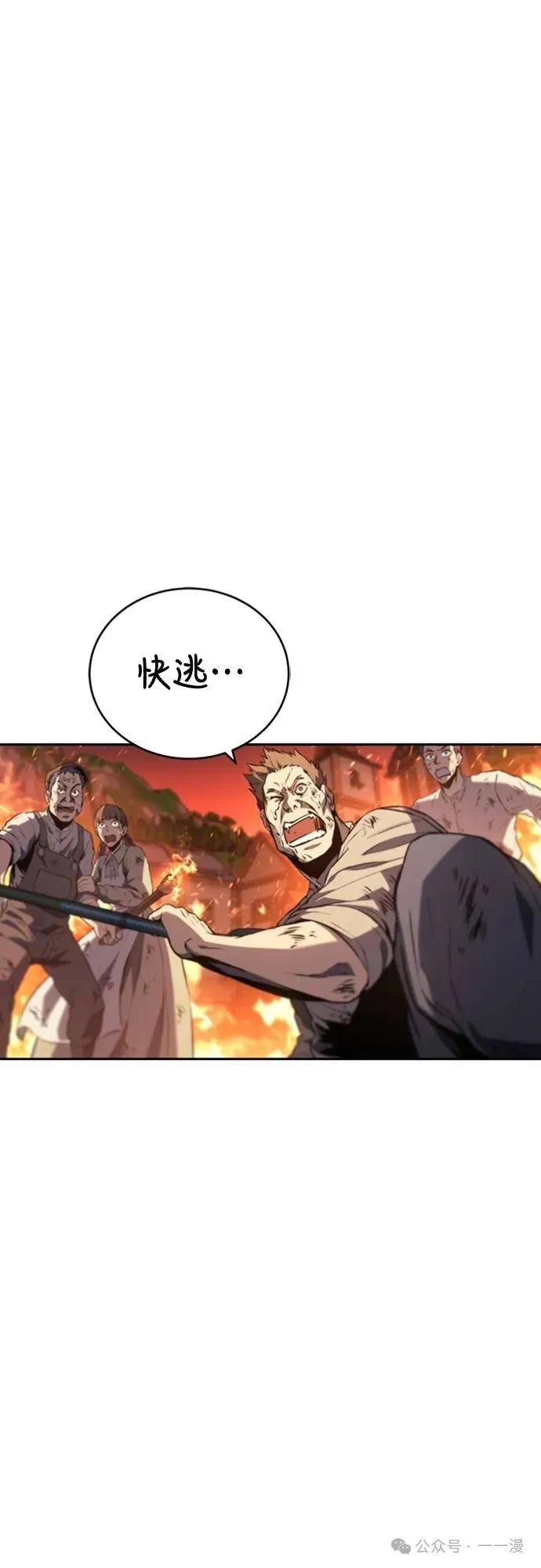 《魔王退休计划》第29集 第26页