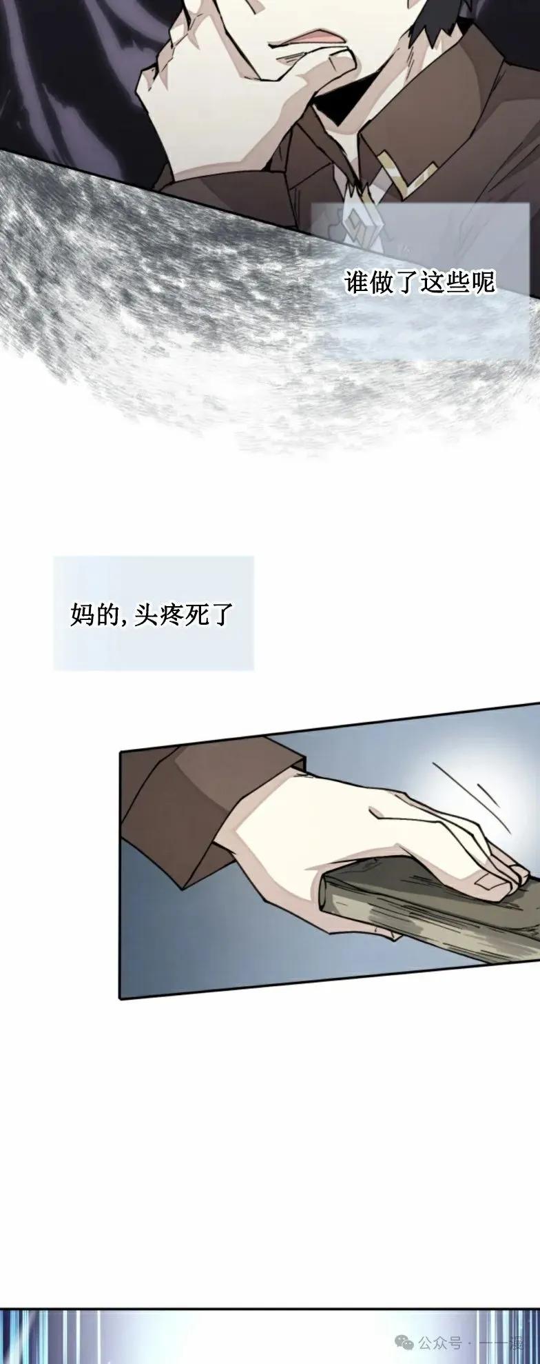 《勇者转世的大魔法师》第28集 又收到了大佬投喂加更一章 第48页