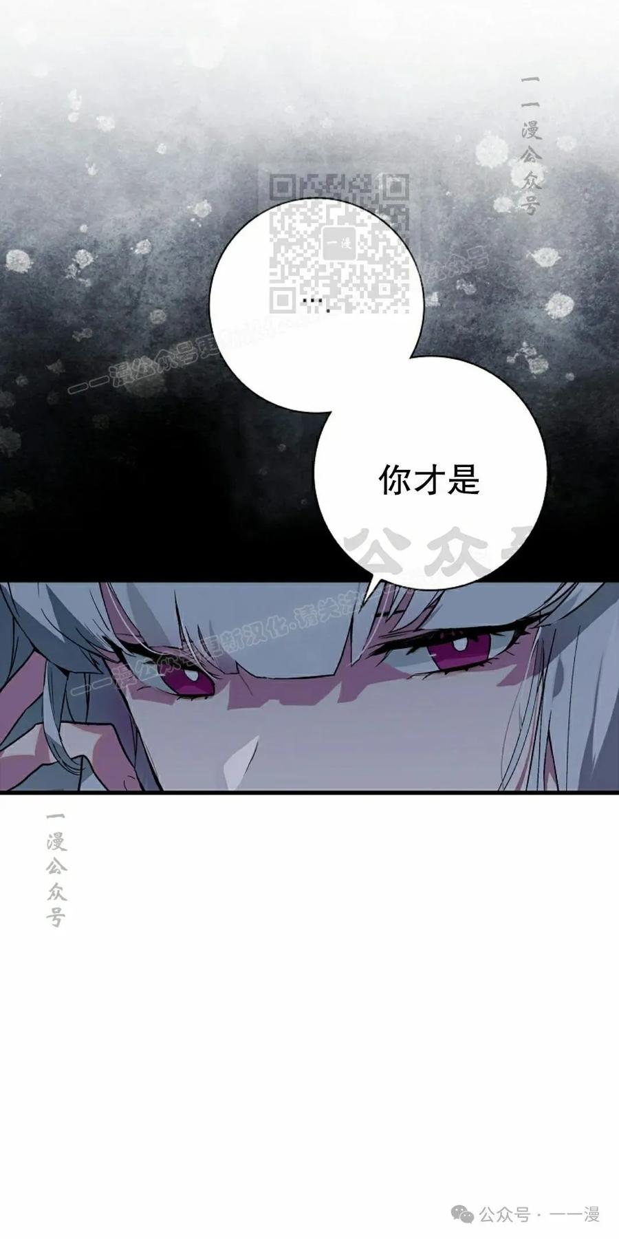 《猎人学院的最强战神》第28集 第21页