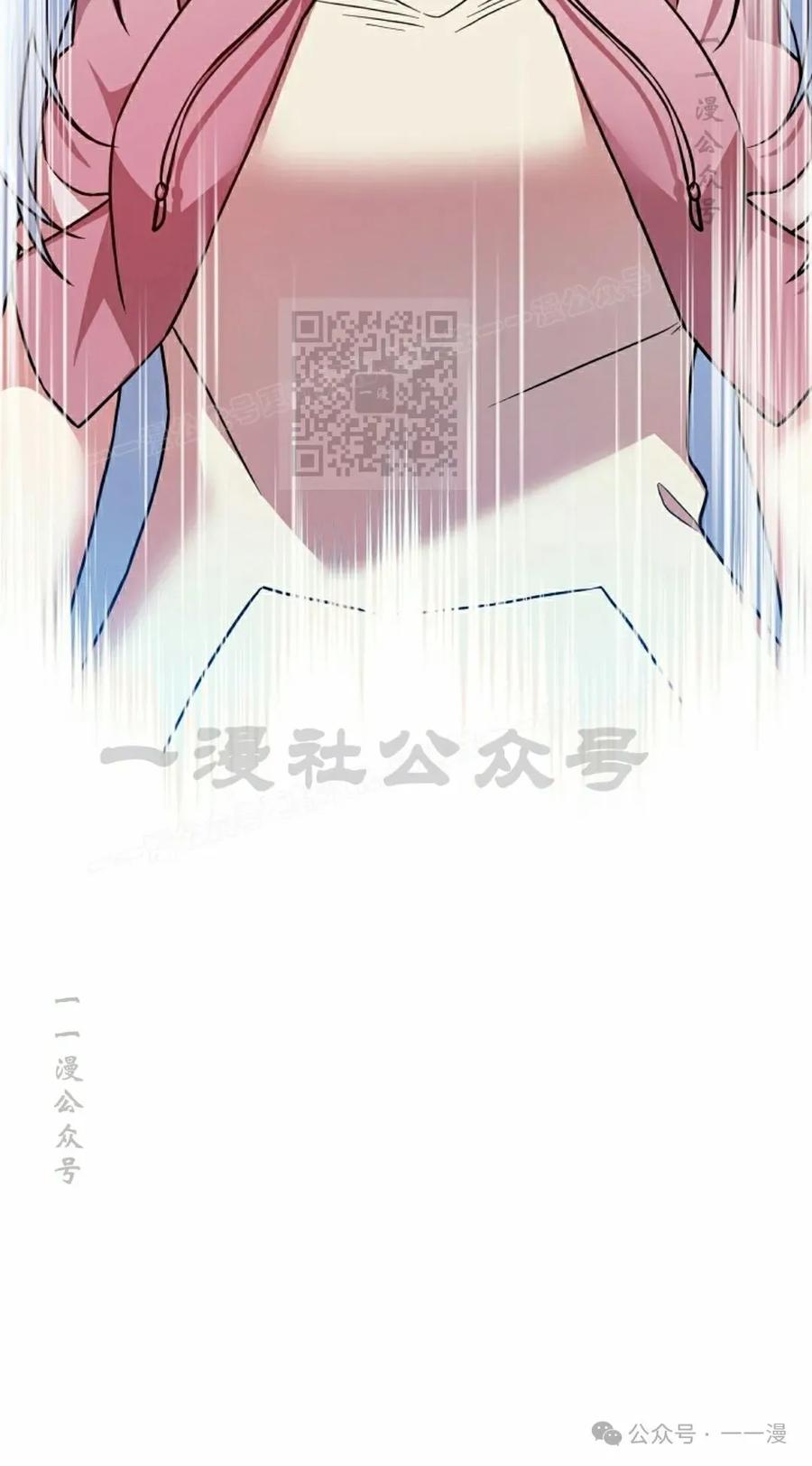 《配角成了BOSS的青梅竹马》第29集 第16页