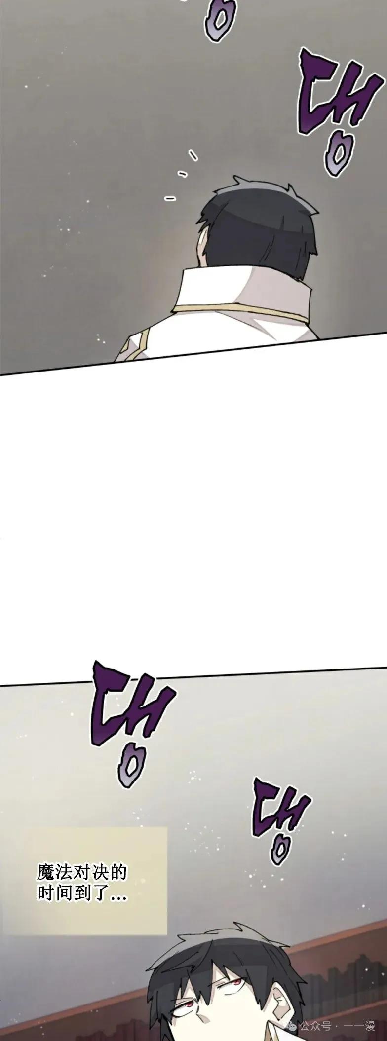 《勇者转世的大魔法师》第28集 又收到了大佬投喂加更一章 第17页