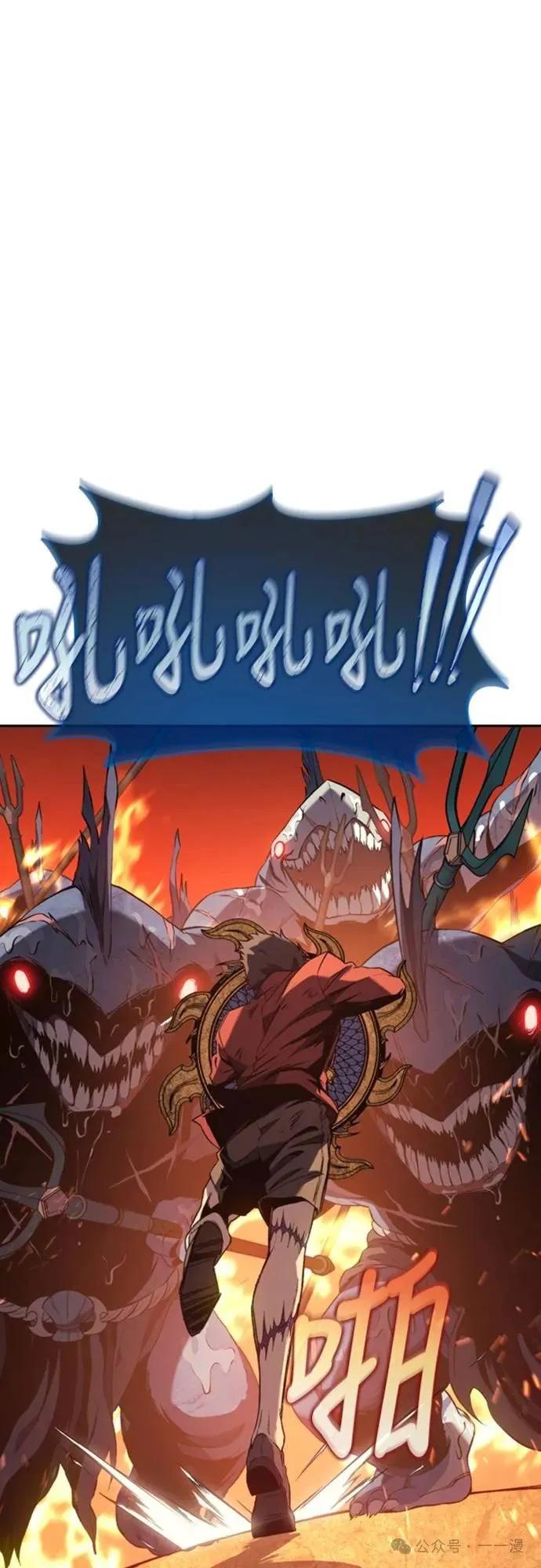 《魔王退休计划》第29集 第32页