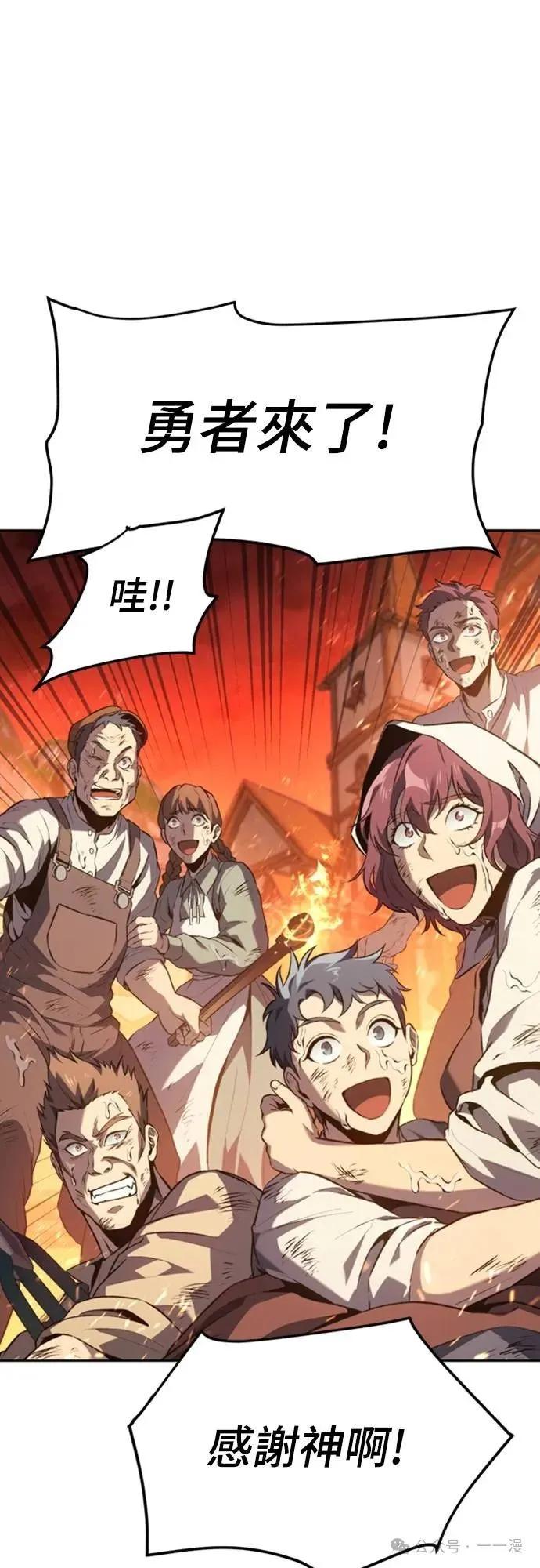 《魔王退休计划》第29集 第11页