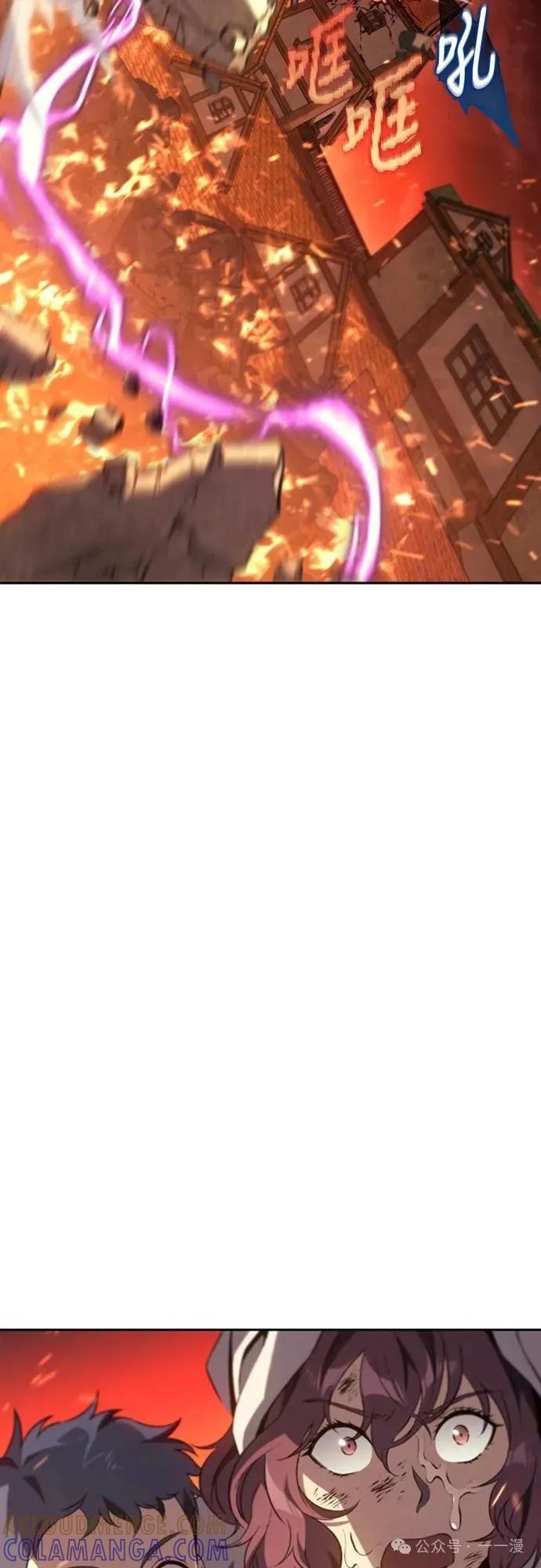 《魔王退休计划》第29集 第4页