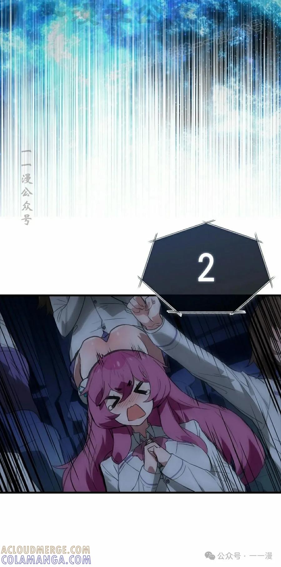 《猎人学院的最强战神》第28集 第64页