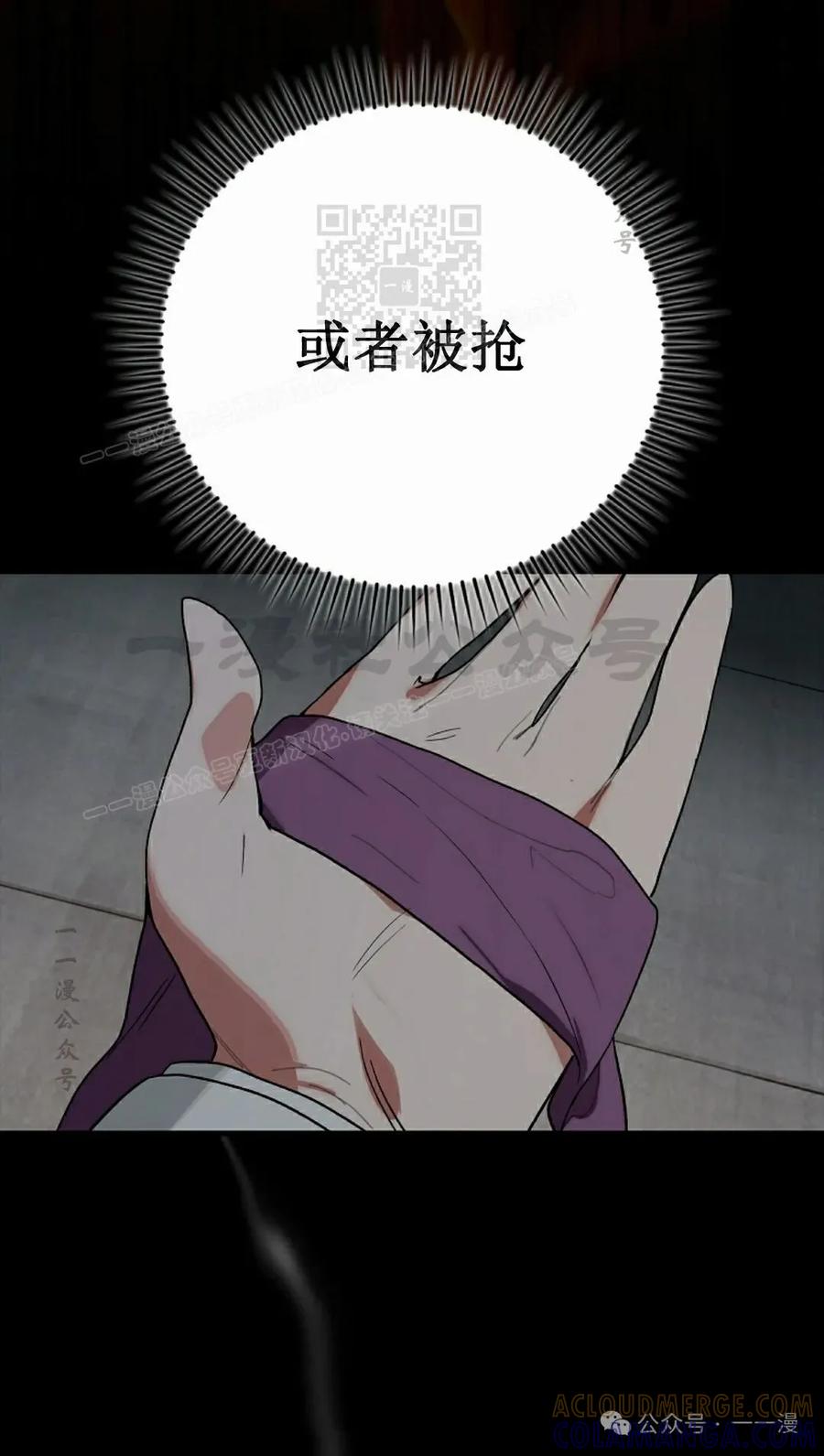 《猎人学院的最强战神》第28集 第31页