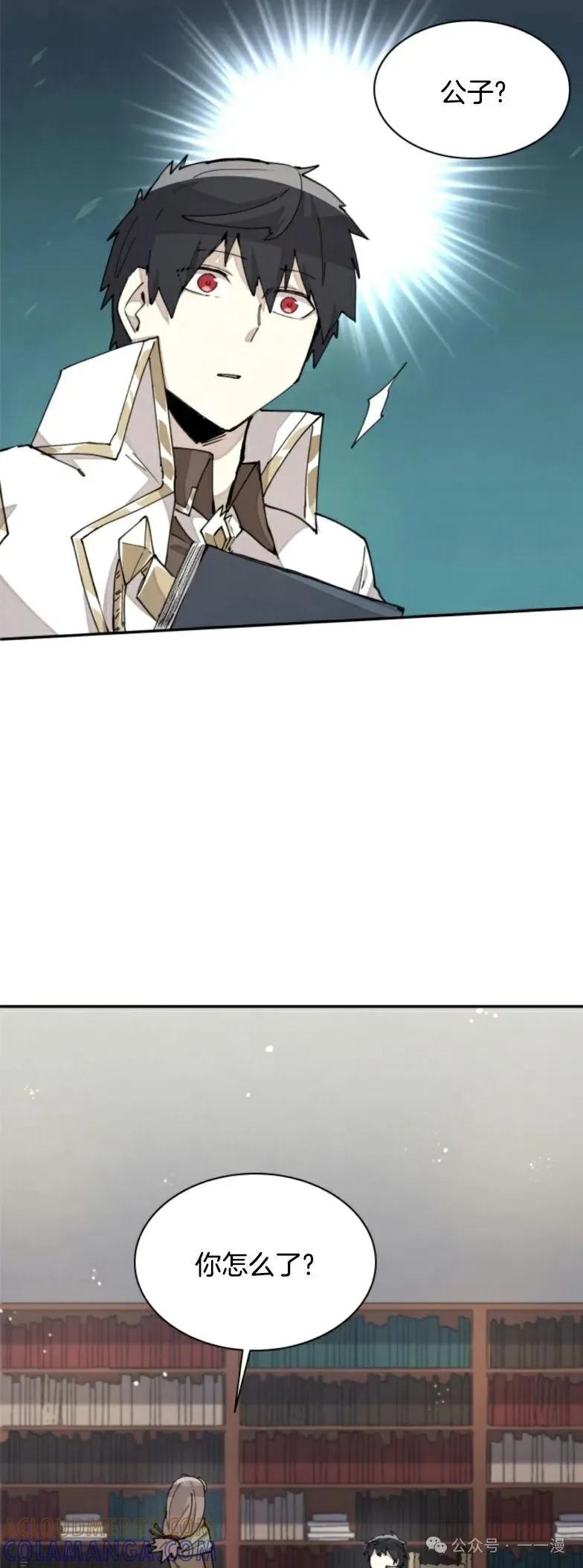 《勇者转世的大魔法师》第28集 又收到了大佬投喂加更一章 第10页