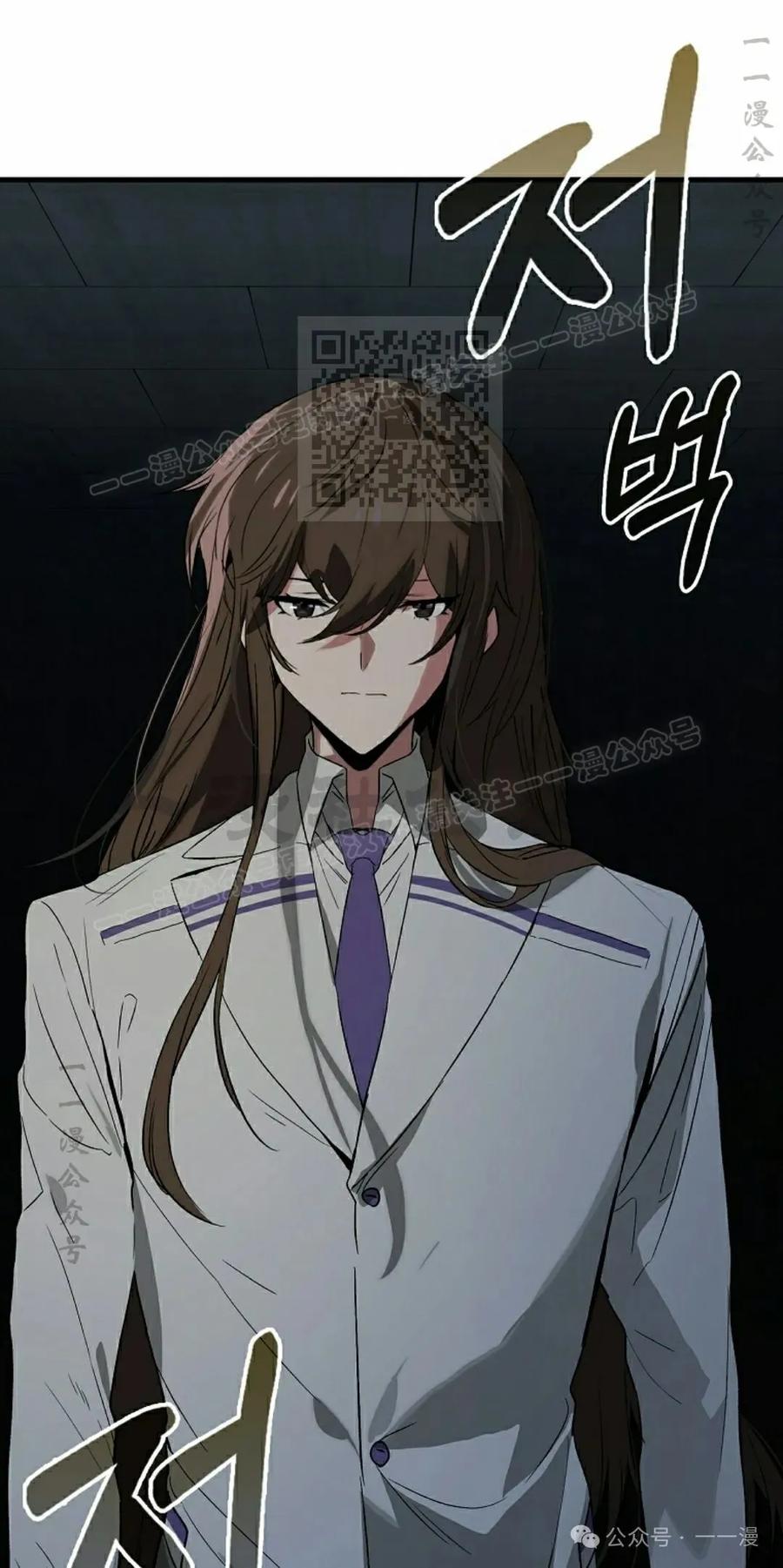 《猎人学院的最强战神》第28集 第26页