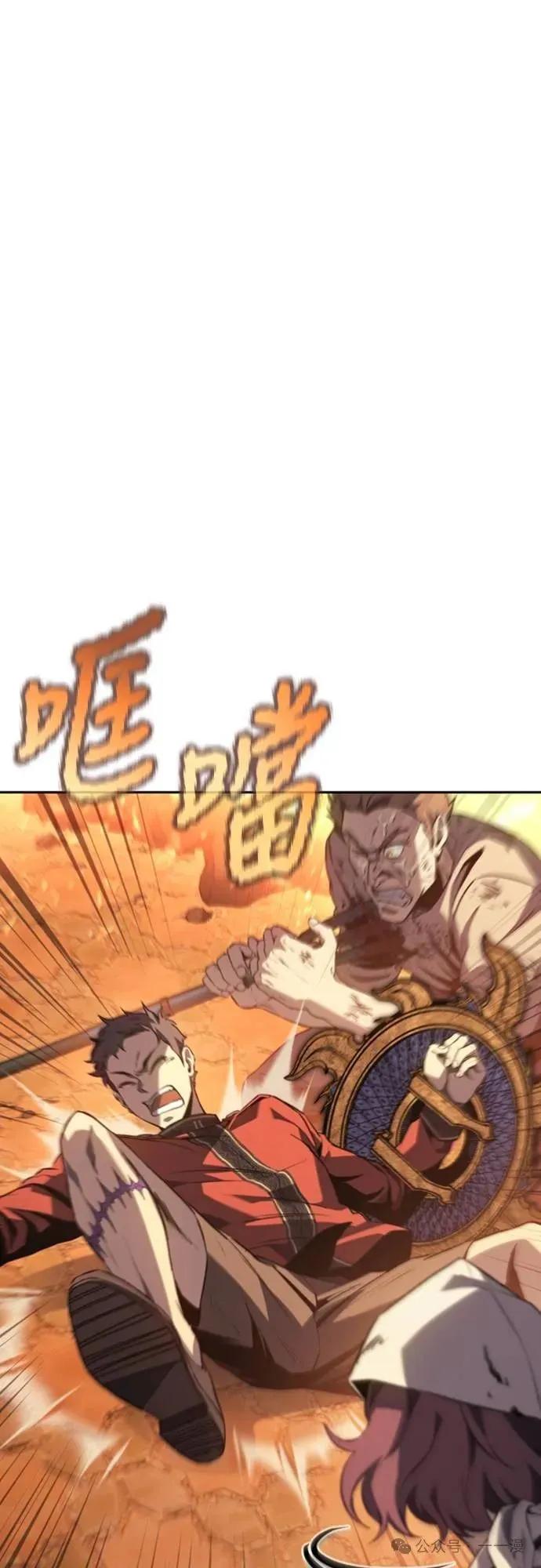 《魔王退休计划》第29集 第23页