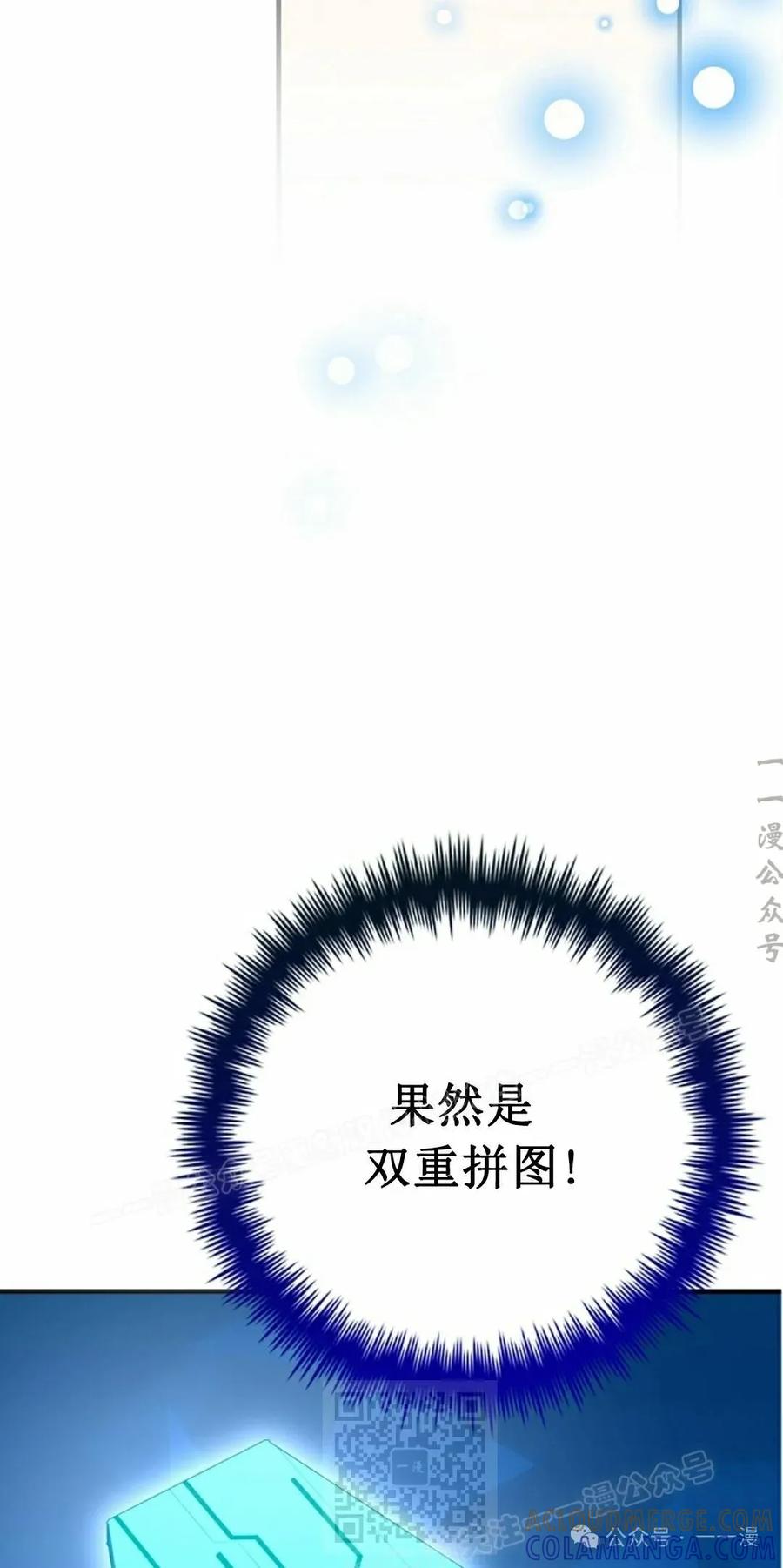 《配角成了BOSS的青梅竹马》第29集 第49页
