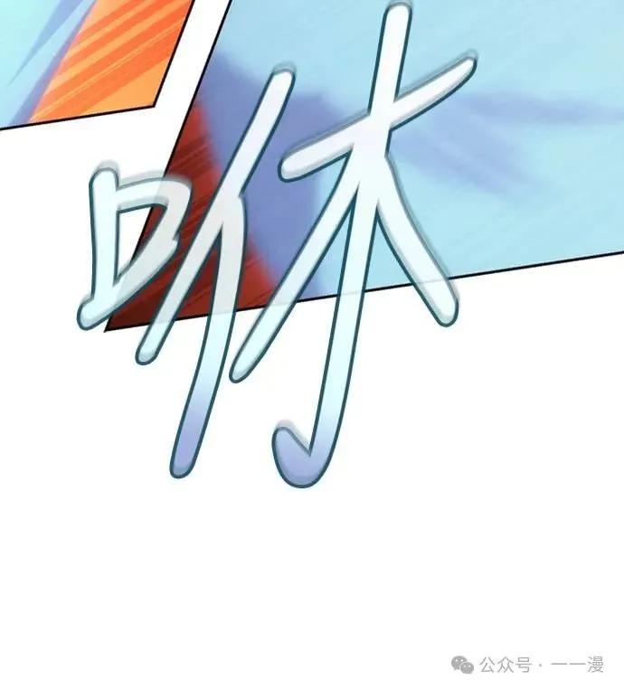 《魔王退休计划》第29集 第35页