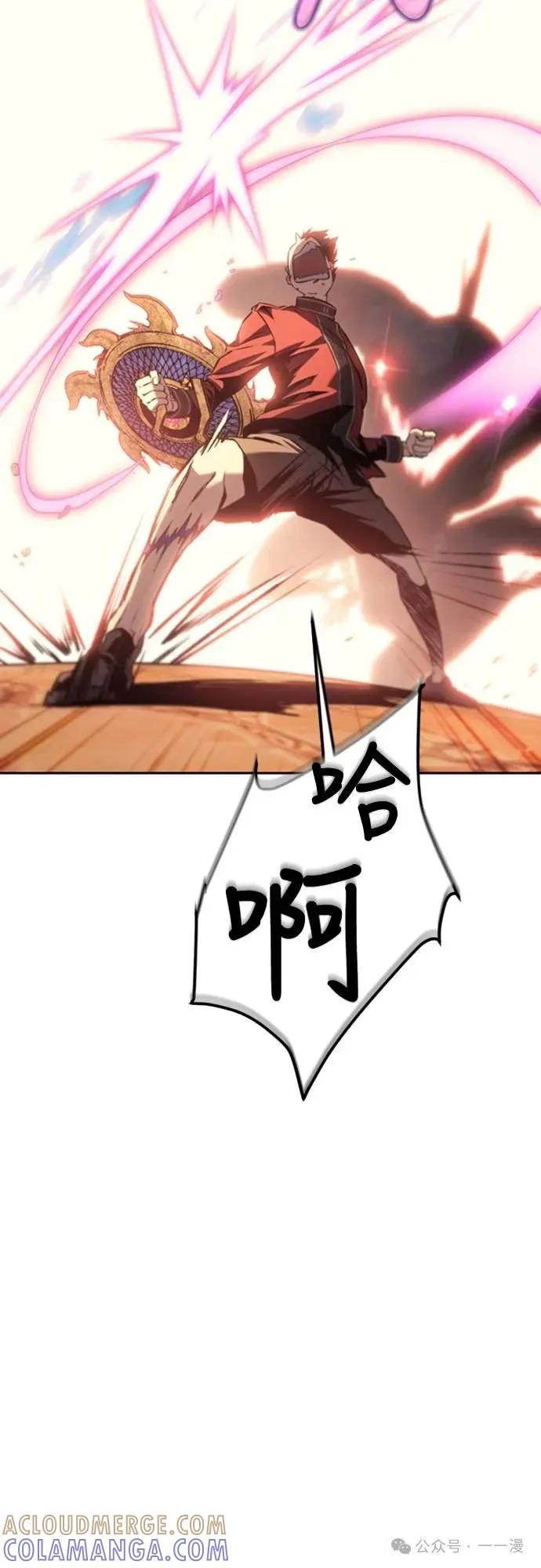 《魔王退休计划》第29集 第67页