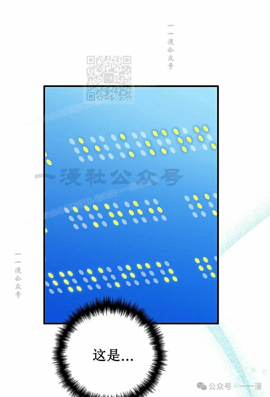 《配角成了BOSS的青梅竹马》第29集 第91页