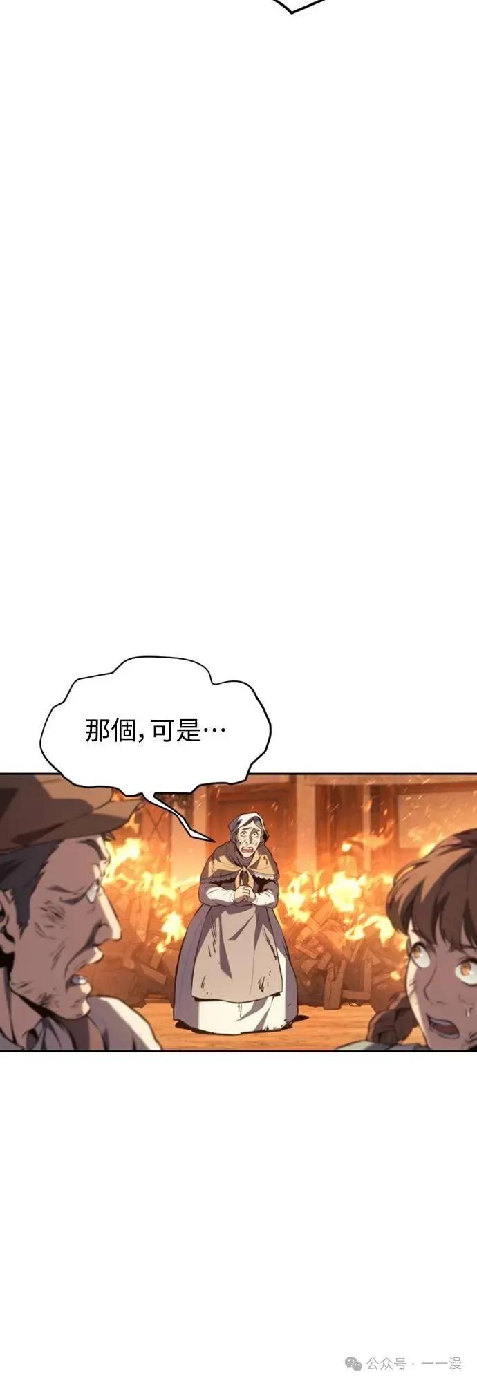《魔王退休计划》第29集 第12页