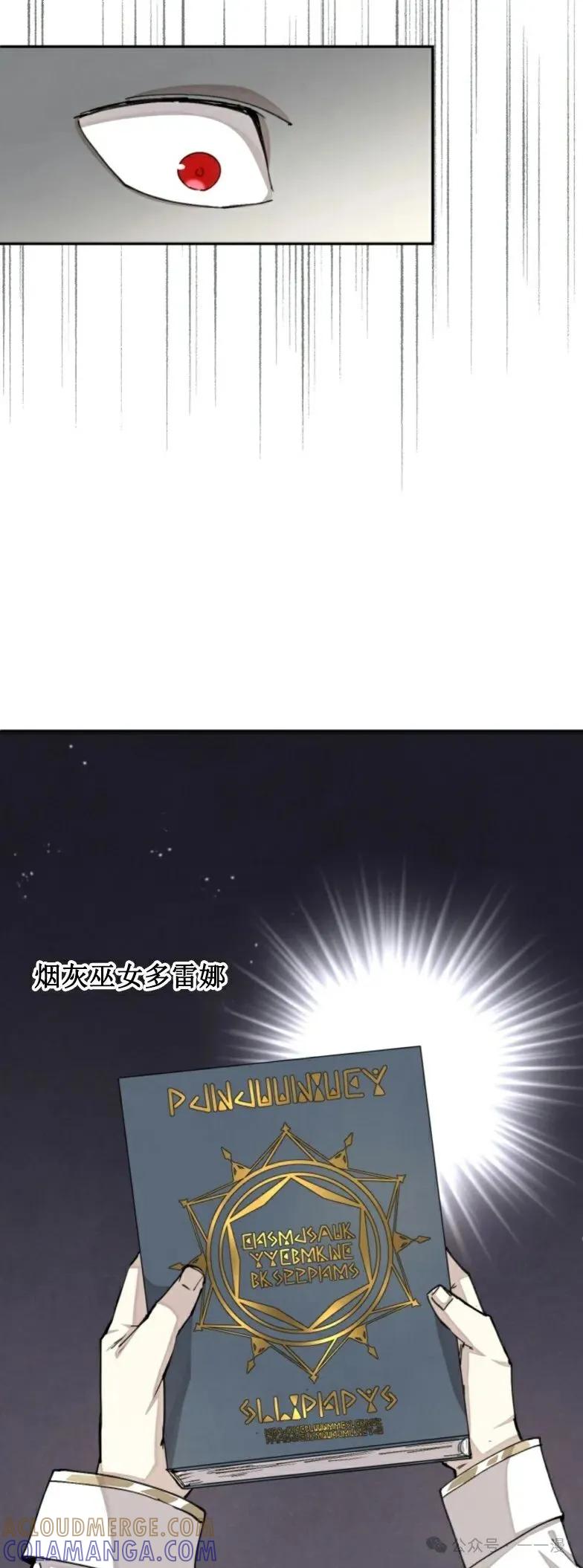 《勇者转世的大魔法师》第28集 又收到了大佬投喂加更一章 第7页