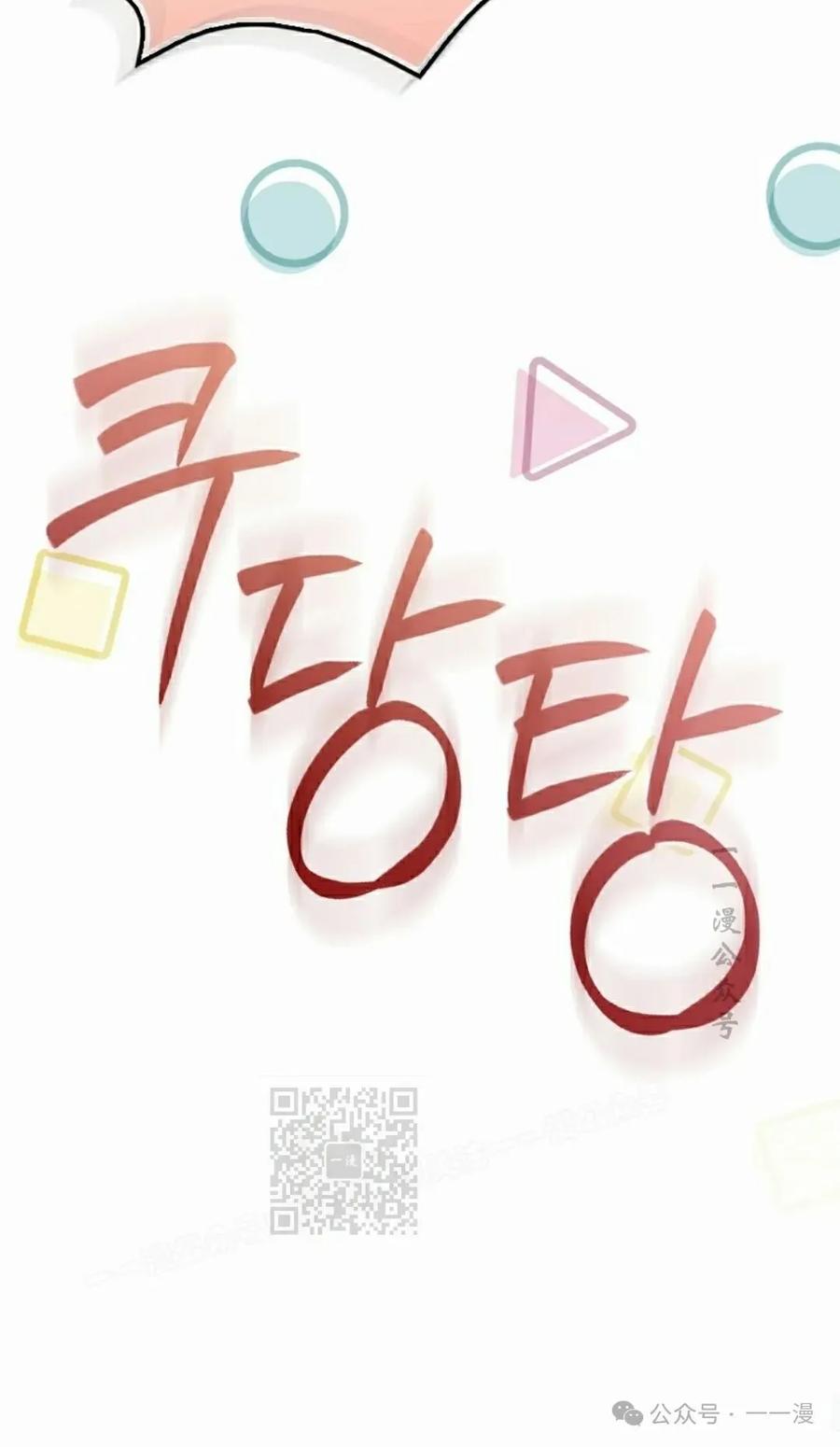 《配角成了BOSS的青梅竹马》第29集 第63页