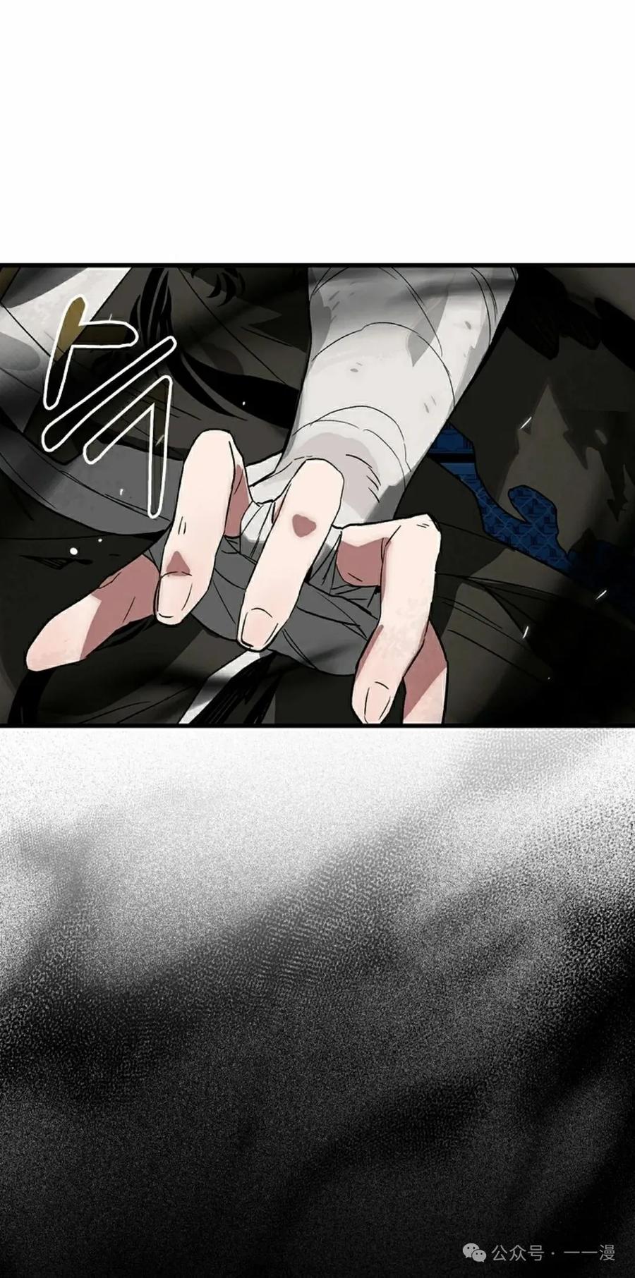 《猎人学院的最强战神》第28集 第65页