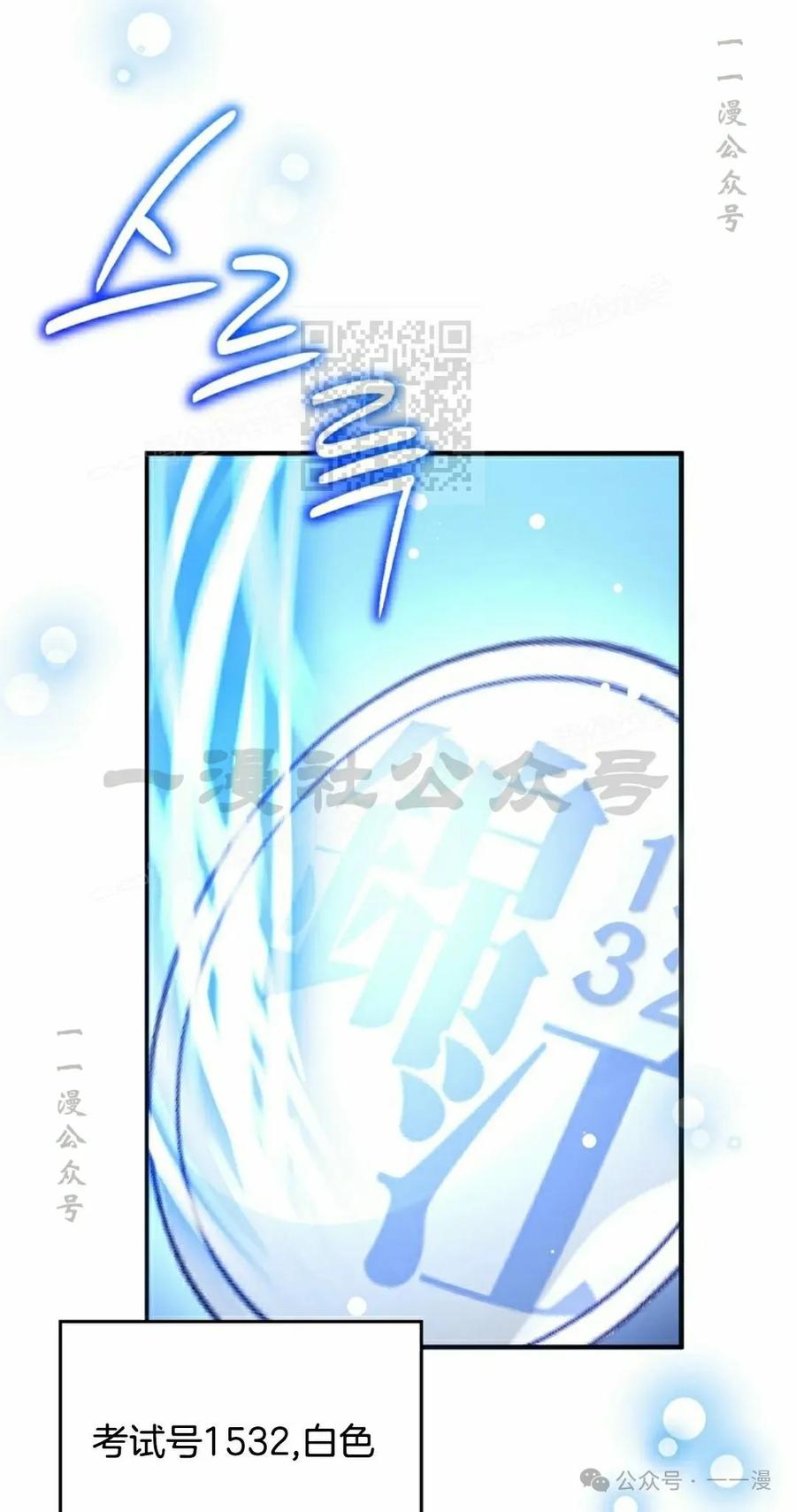 《配角成了BOSS的青梅竹马》第29集 第56页