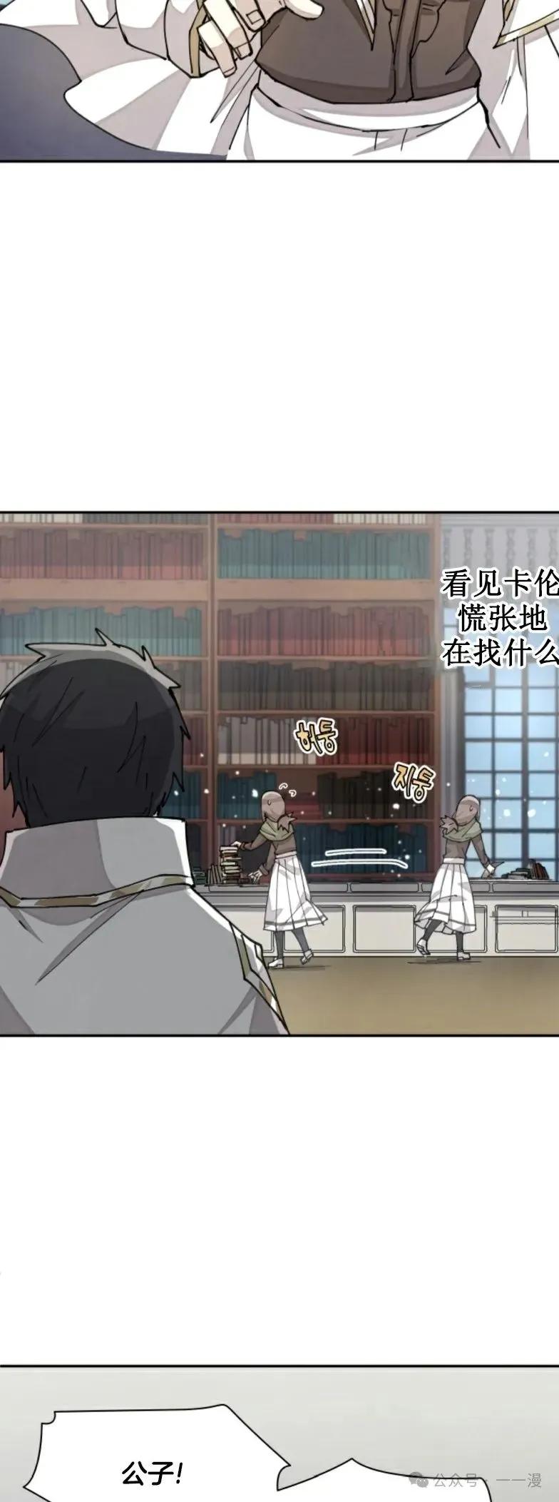 《勇者转世的大魔法师》第28集 又收到了大佬投喂加更一章 第26页