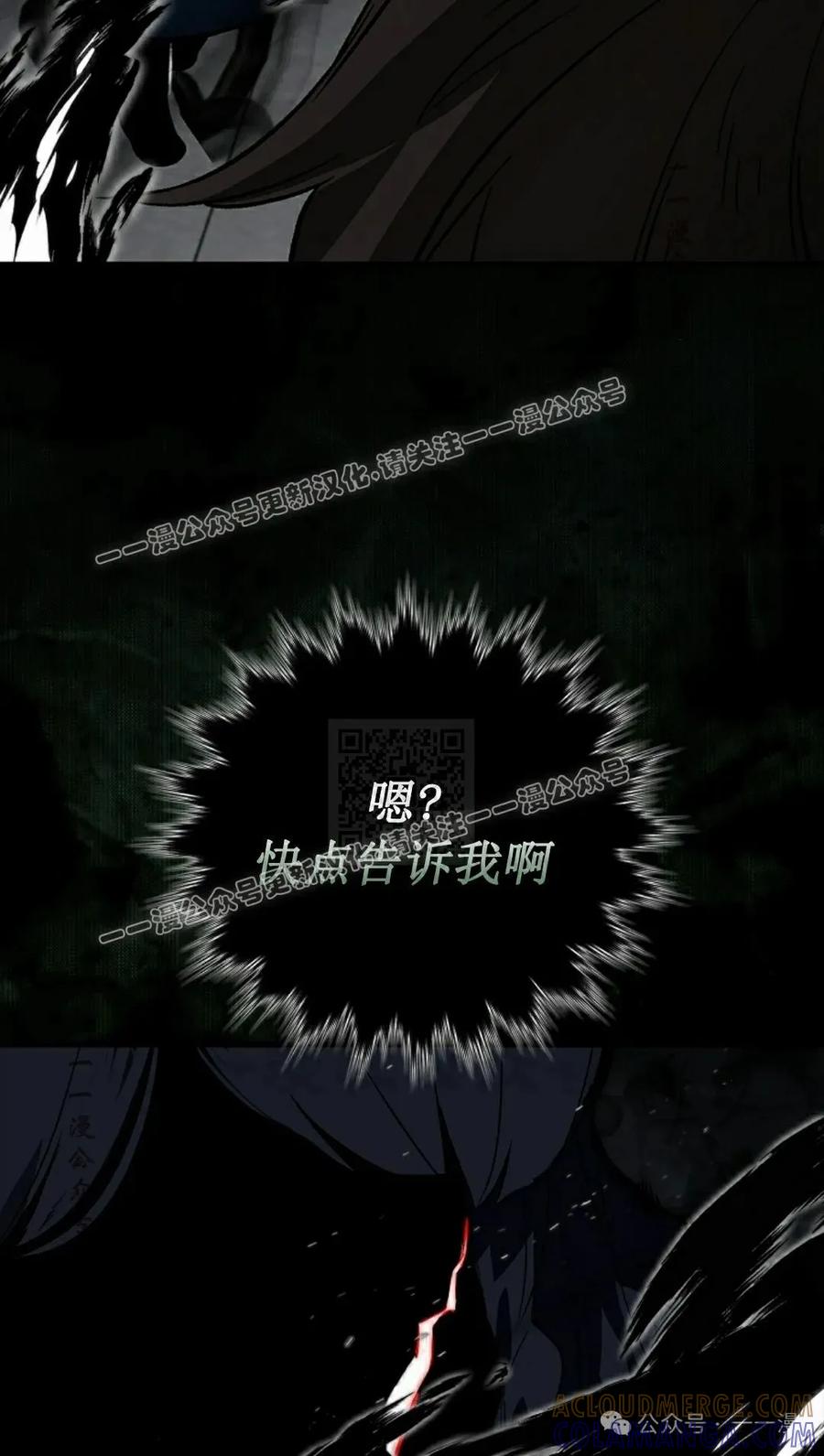 《猎人学院的最强战神》第28集 第37页