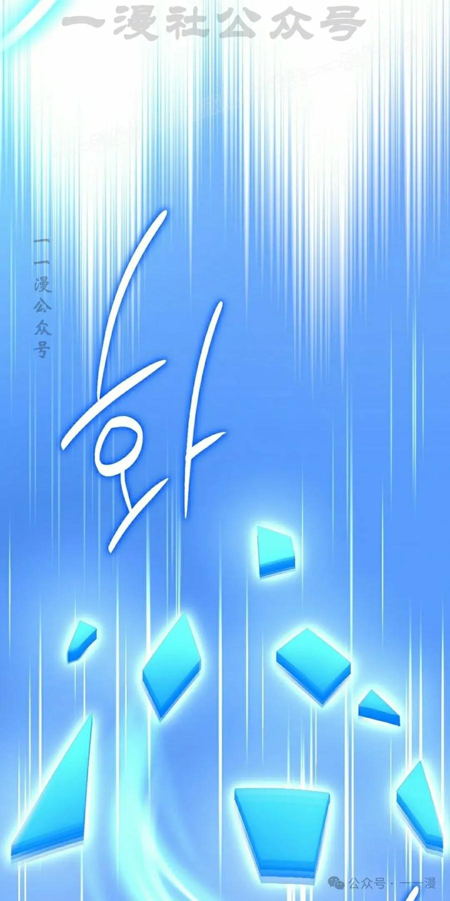 《配角成了BOSS的青梅竹马》第29集 第44页