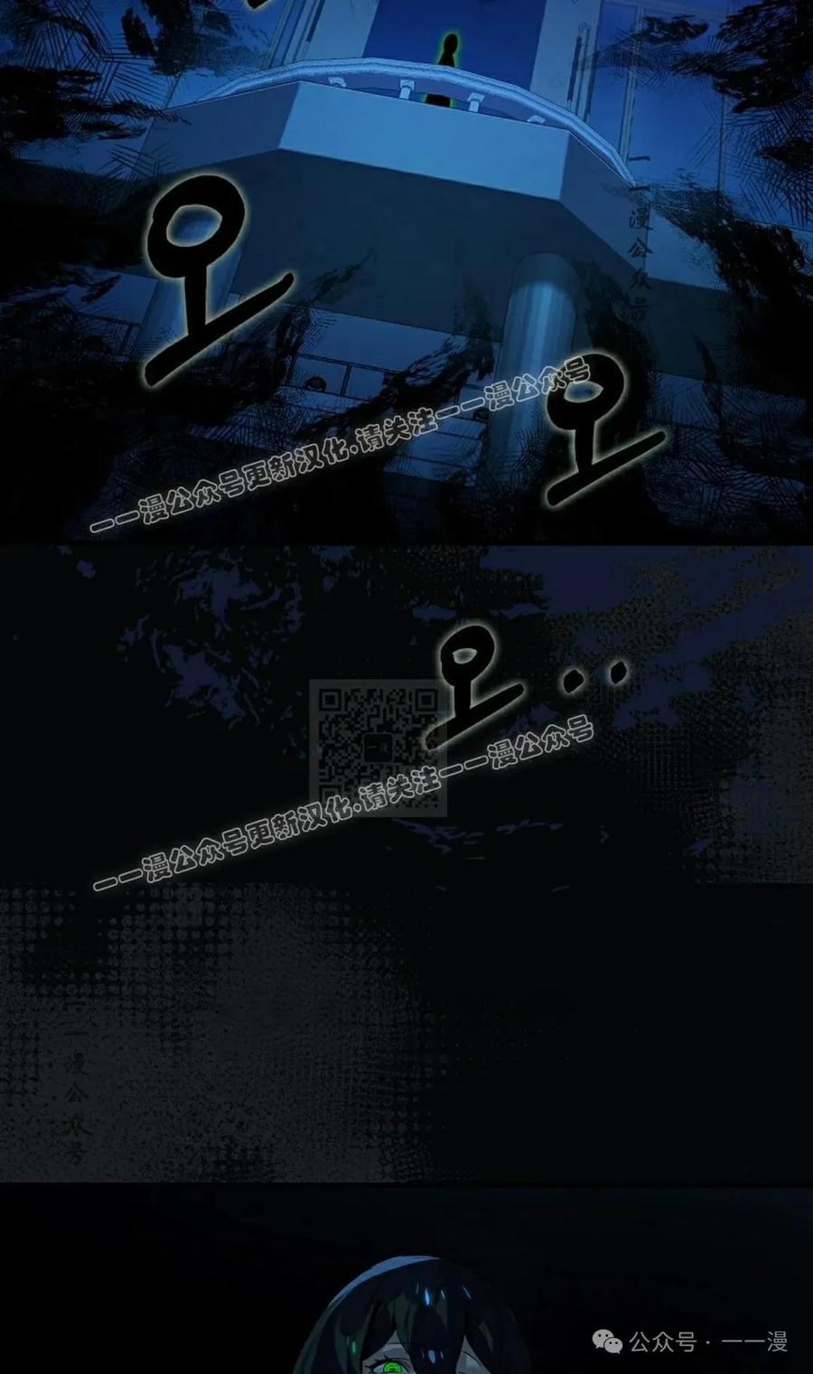 《猎人学院的最强战神》第28集 第47页