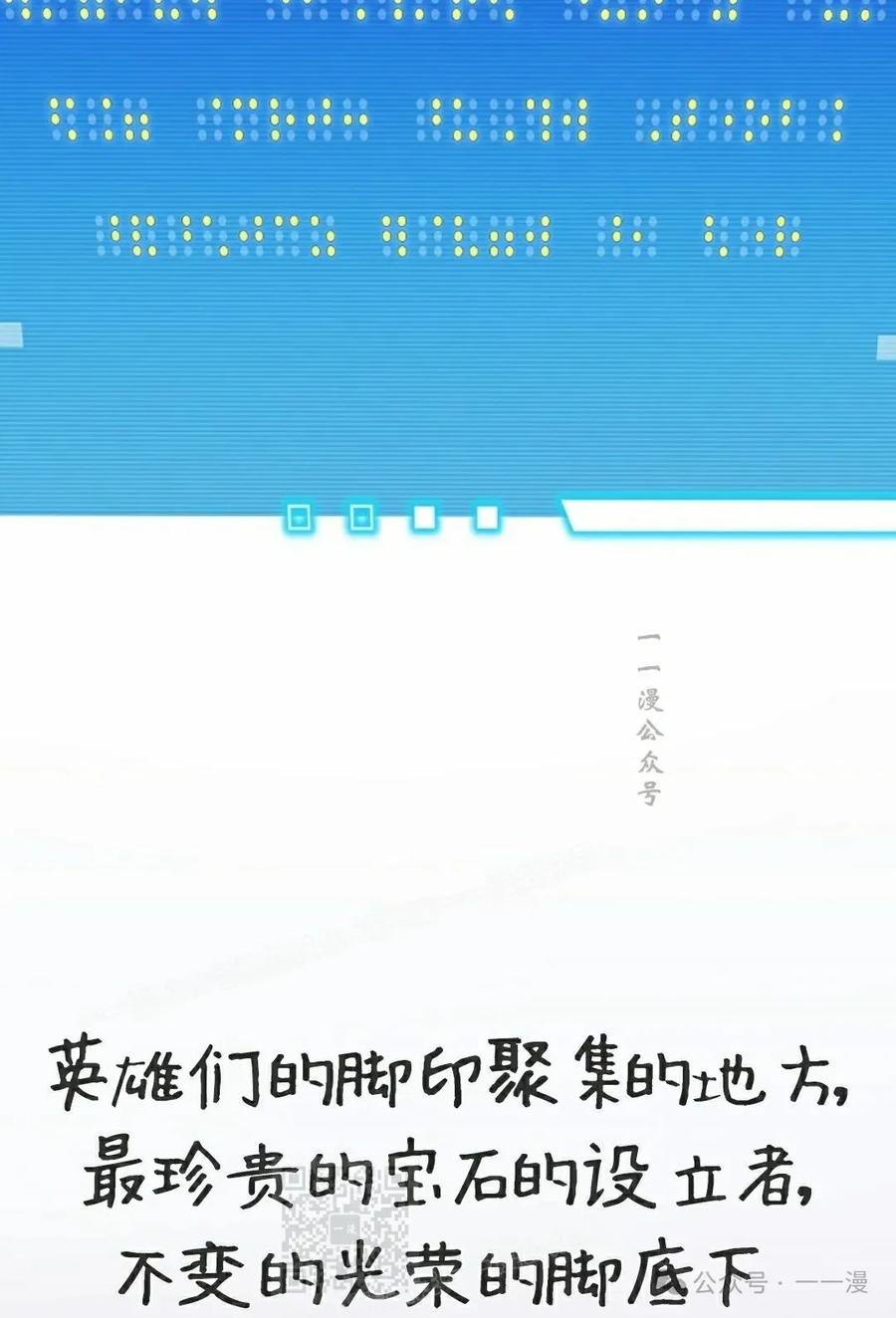 《配角成了BOSS的青梅竹马》第29集 第99页
