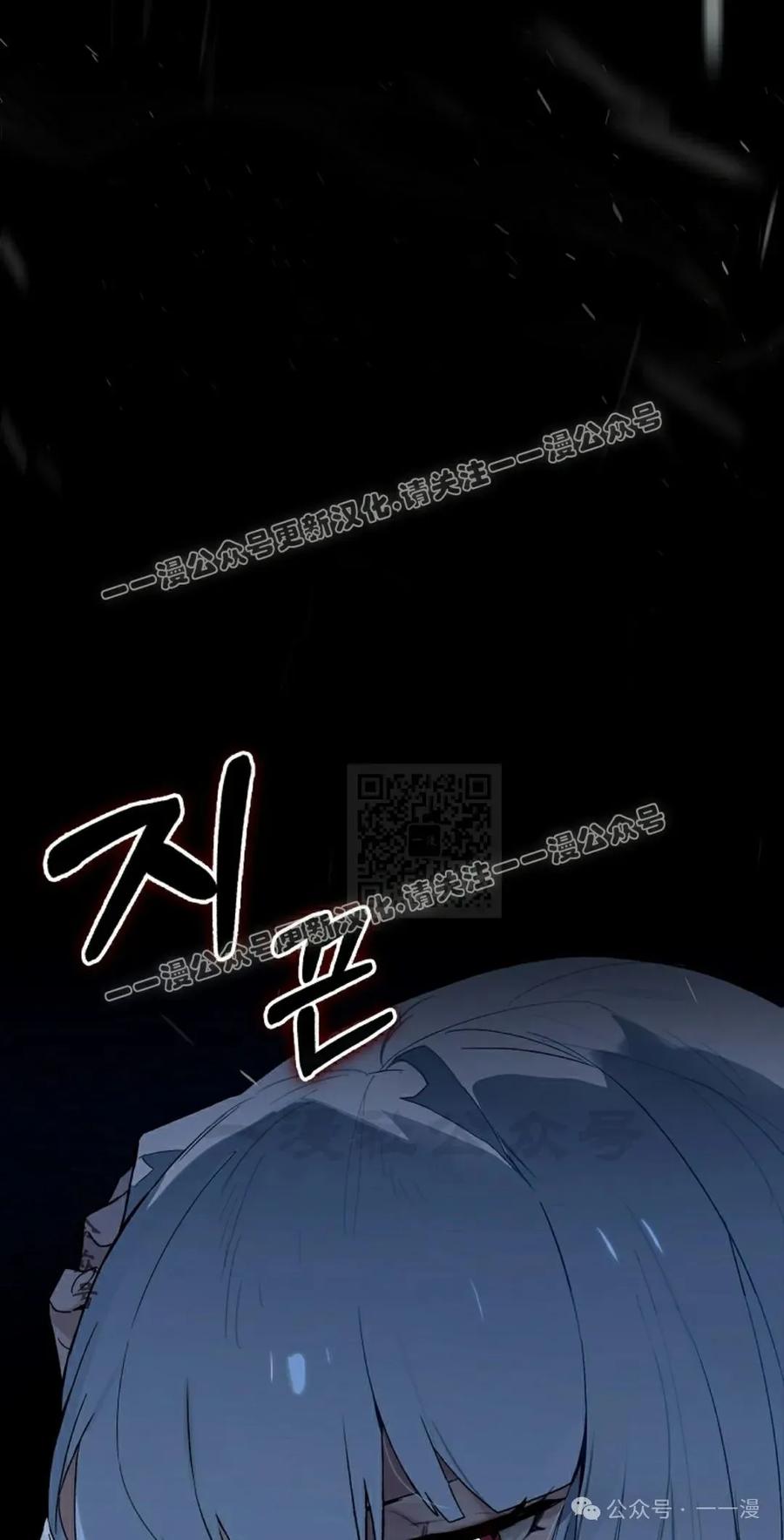 《猎人学院的最强战神》第28集 第17页