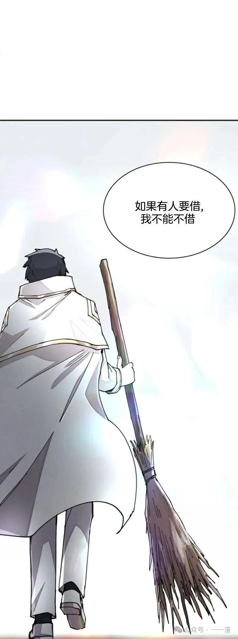 《勇者转世的大魔法师》第28集 又收到了大佬投喂加更一章 第21页
