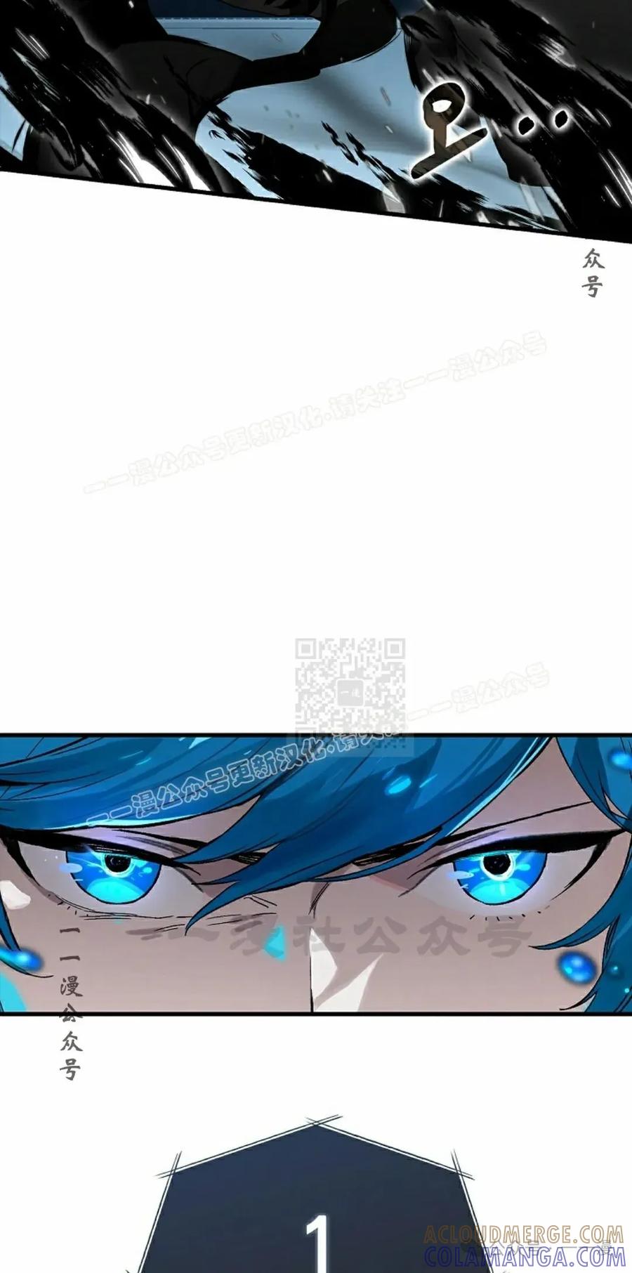 《猎人学院的最强战神》第28集 第67页