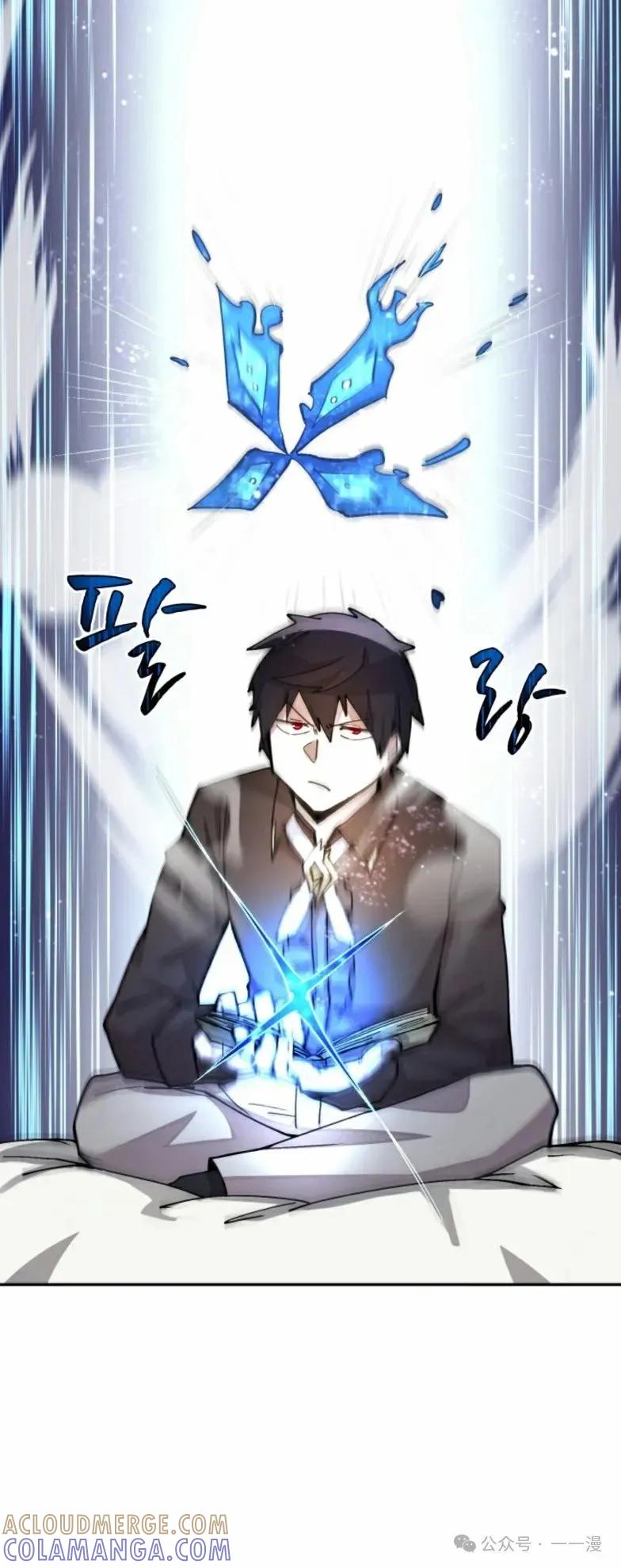 《勇者转世的大魔法师》第28集 又收到了大佬投喂加更一章 第49页