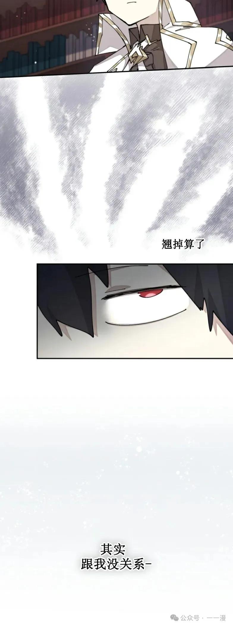 《勇者转世的大魔法师》第28集 又收到了大佬投喂加更一章 第18页