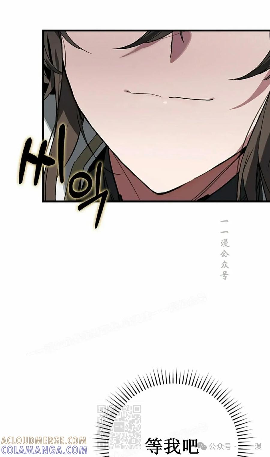 《猎人学院的最强战神》第28集 第49页