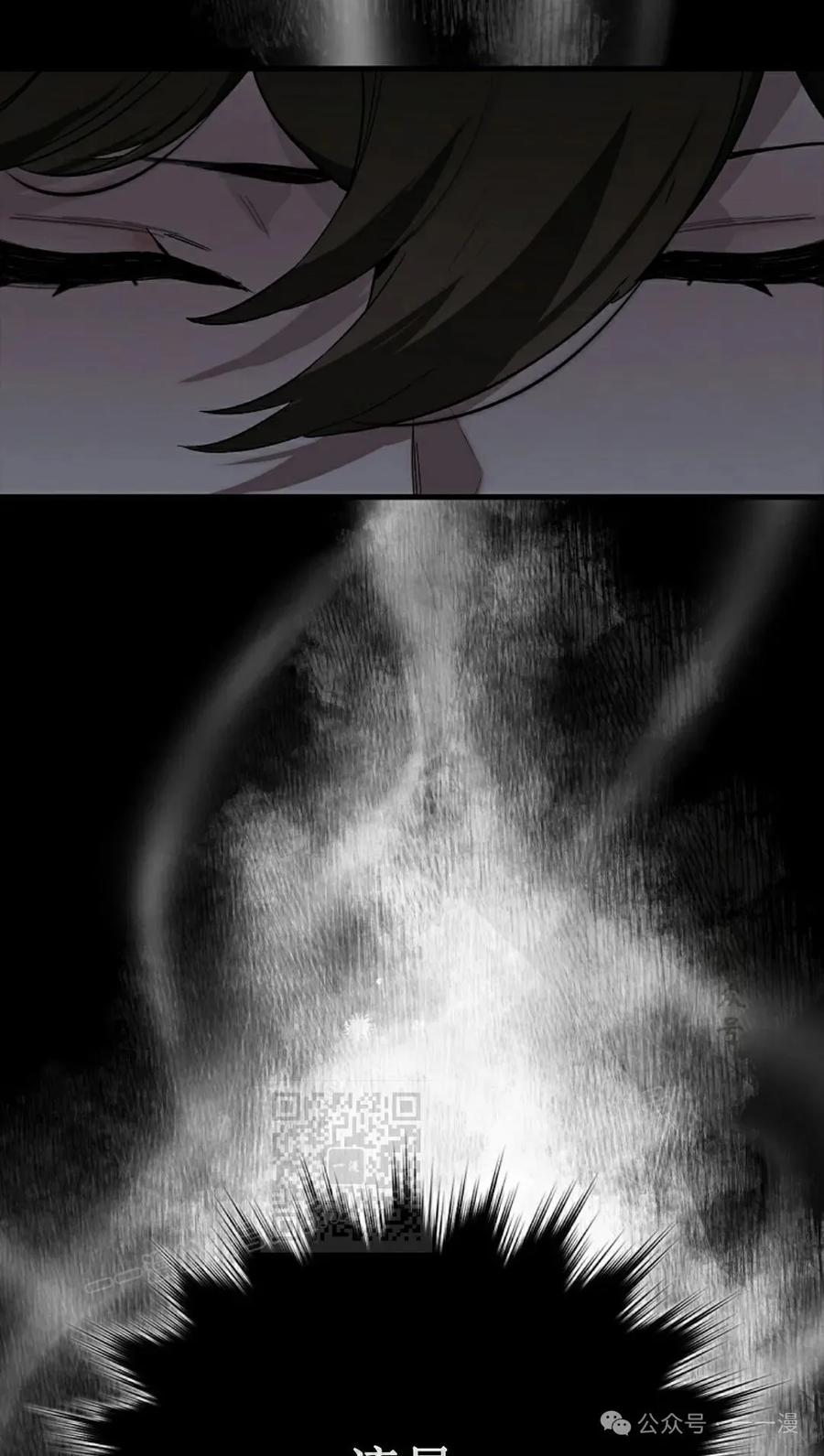 《猎人学院的最强战神》第28集 第33页