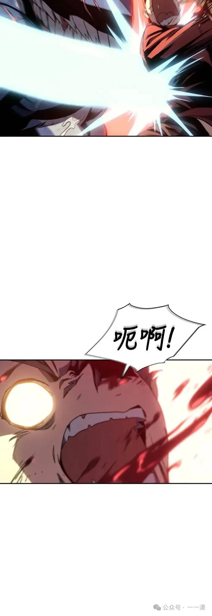 《魔王退休计划》第29集 第75页