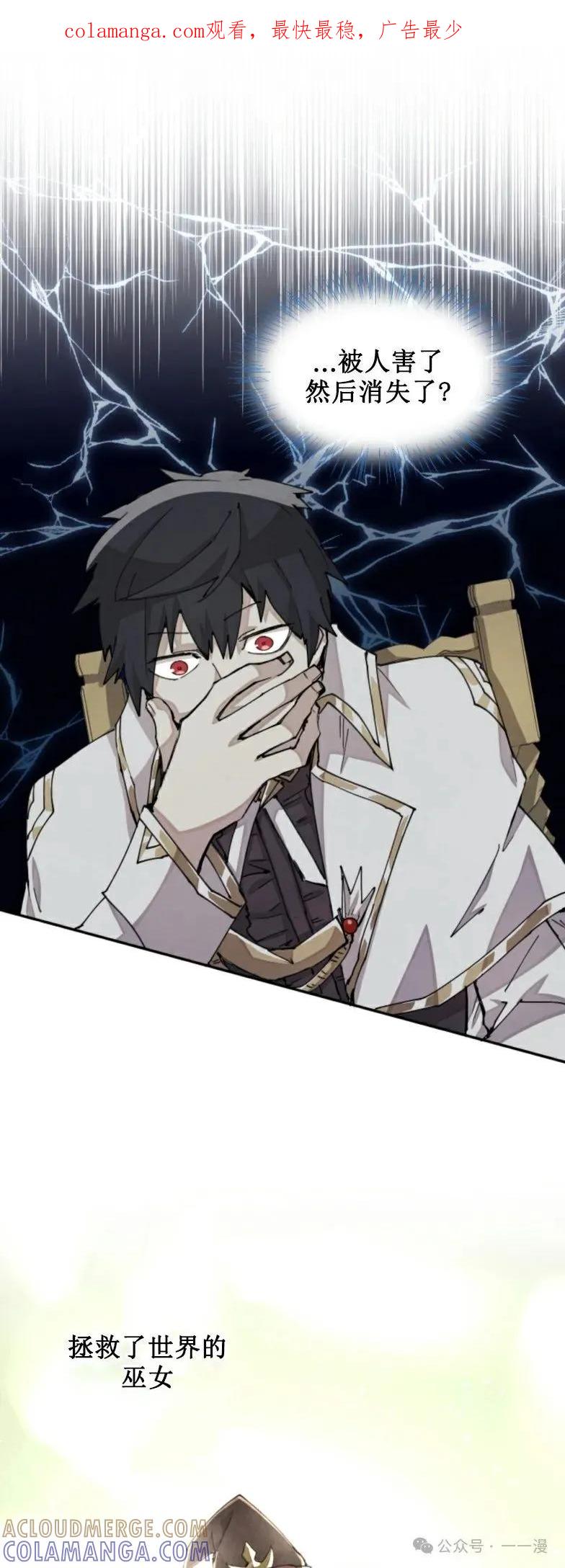 《勇者转世的大魔法师》第28集 又收到了大佬投喂加更一章 第1页
