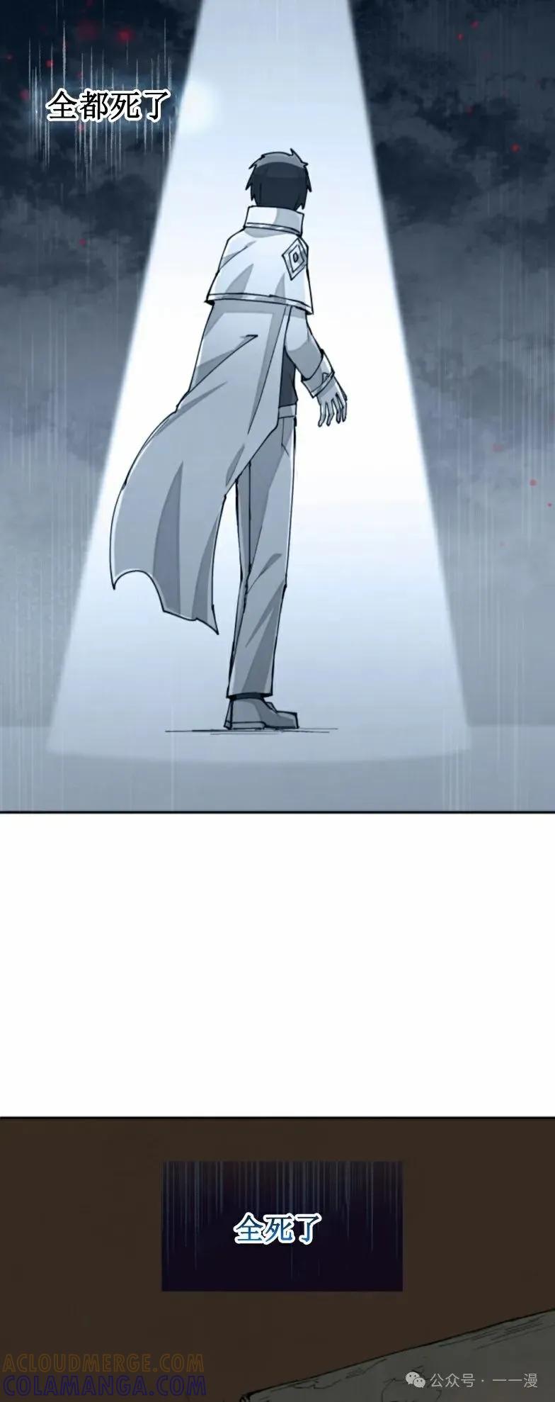 《勇者转世的大魔法师》第28集 又收到了大佬投喂加更一章 第46页